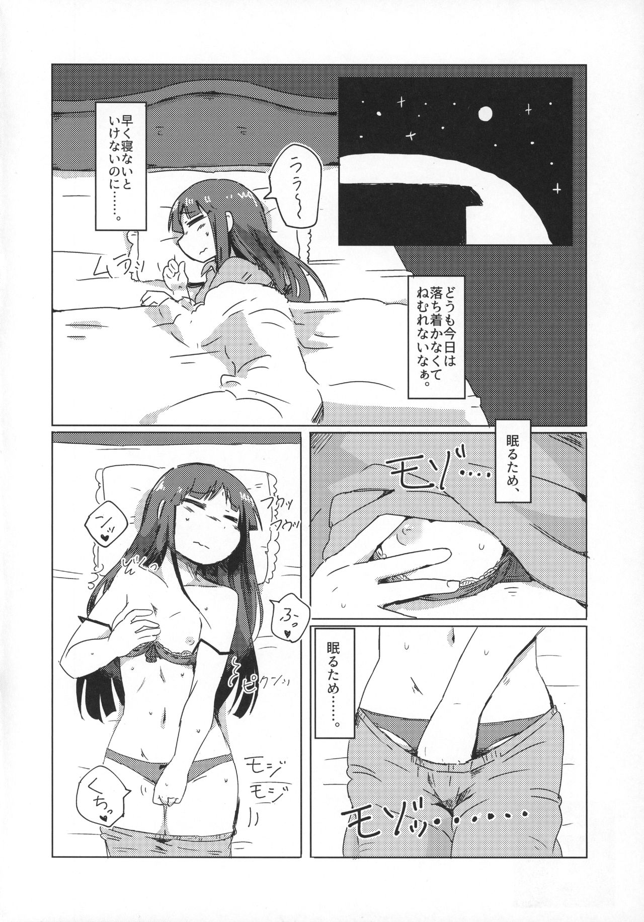 (C92) [おきし団 (おきし)] 私はしていませんが (ゆゆ式)