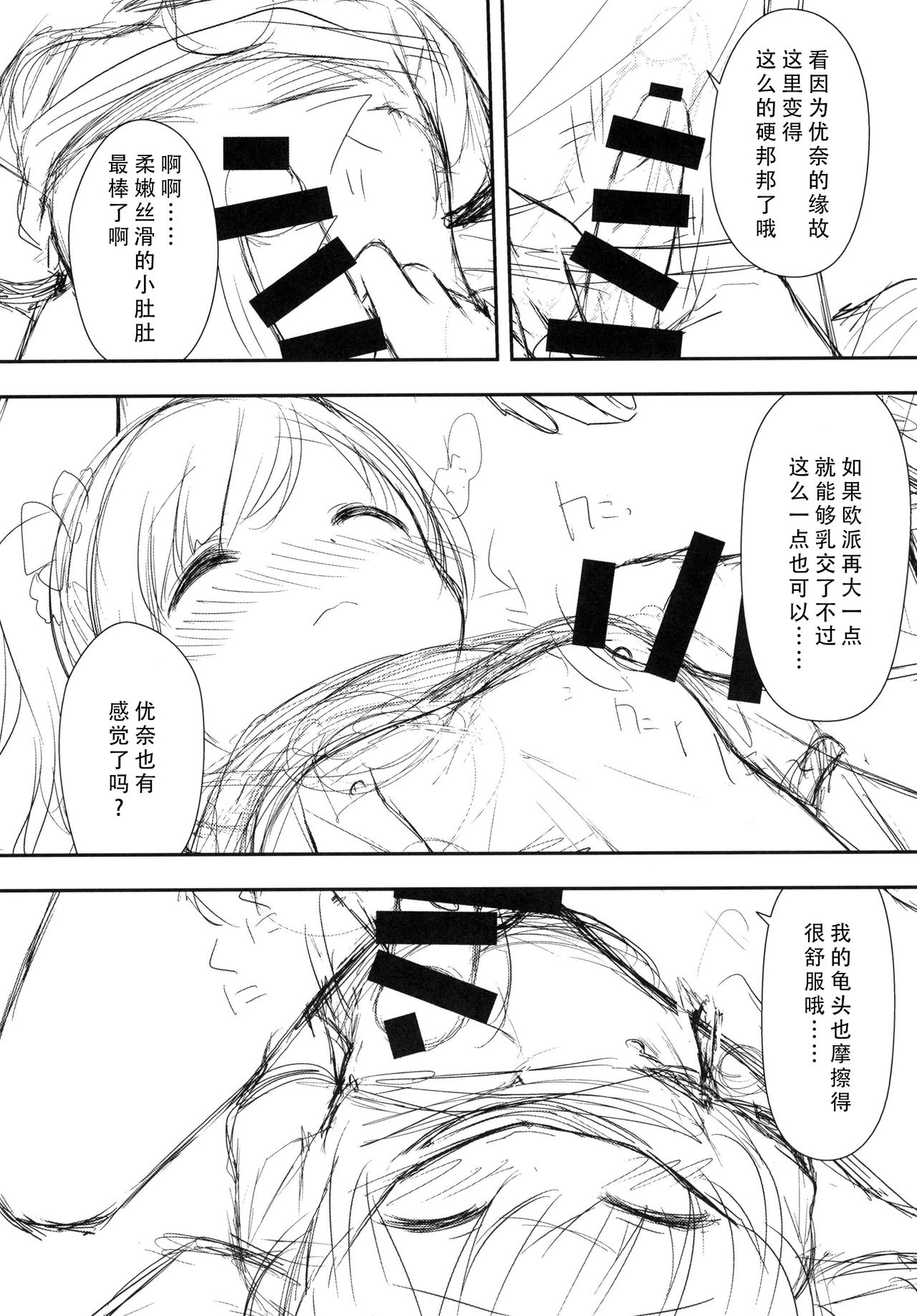 (C93) [ももねこ同盟 (more、ぷらぱ)] まだできるよね？おにいちゃん [中国翻訳]