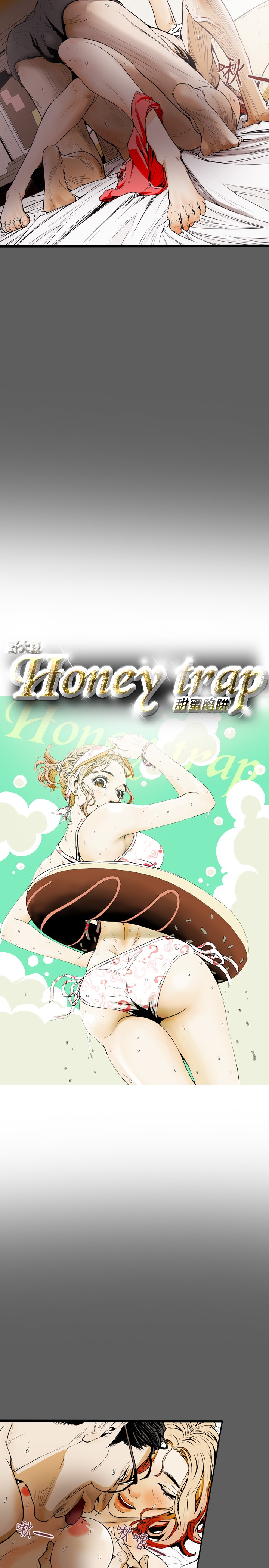 Honey trap 甜蜜陷阱