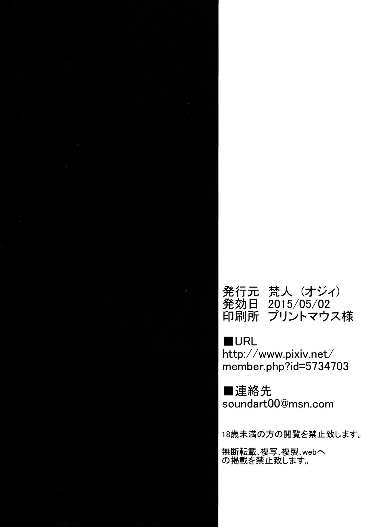 (COMIC1☆9) [梵人 (オジィ)] 香取さんがショタ提督にHの手ほどきする本 (艦隊これくしょん -艦これ-)