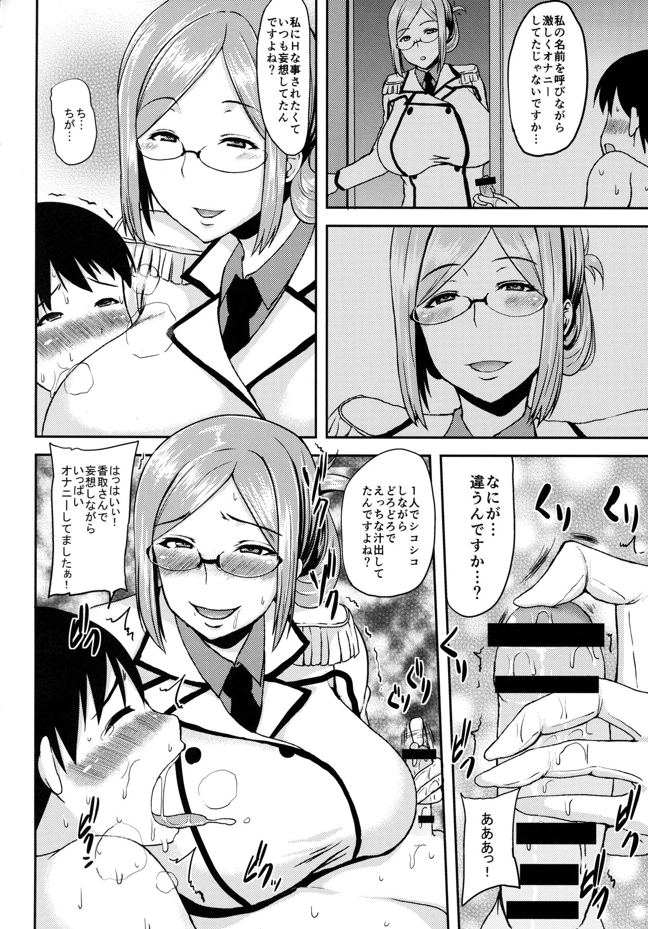 (COMIC1☆9) [梵人 (オジィ)] 香取さんがショタ提督にHの手ほどきする本 (艦隊これくしょん -艦これ-)