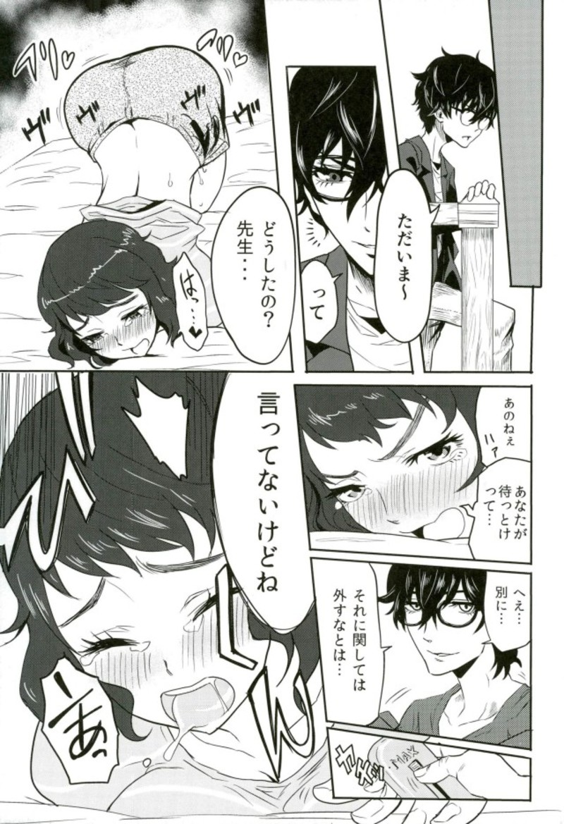(C93) [黒ハム屋 (黒須)] 里中千枝ちゃんをペロペロする本 (ペルソナ4、ペルソナ5)