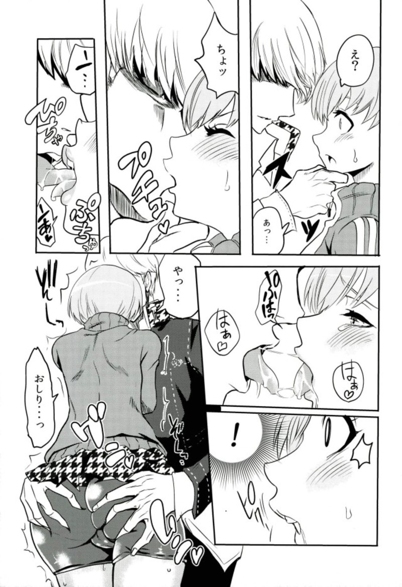 (C93) [黒ハム屋 (黒須)] 里中千枝ちゃんをペロペロする本 (ペルソナ4、ペルソナ5)