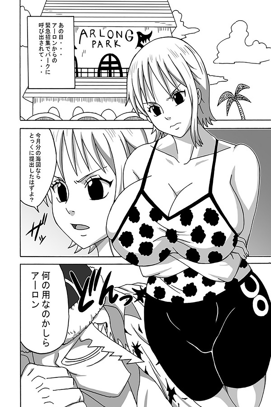 (C93) [NARUHO堂 (なるほど)] ナミSAGA3 (ワンピース)