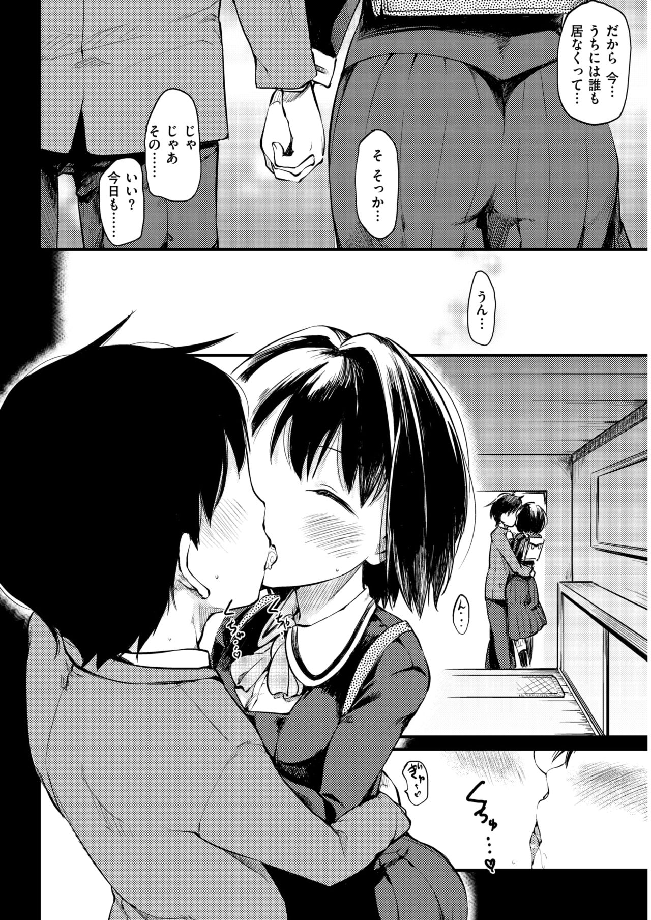 [ひげなむち] Sweet (dreaming) Time