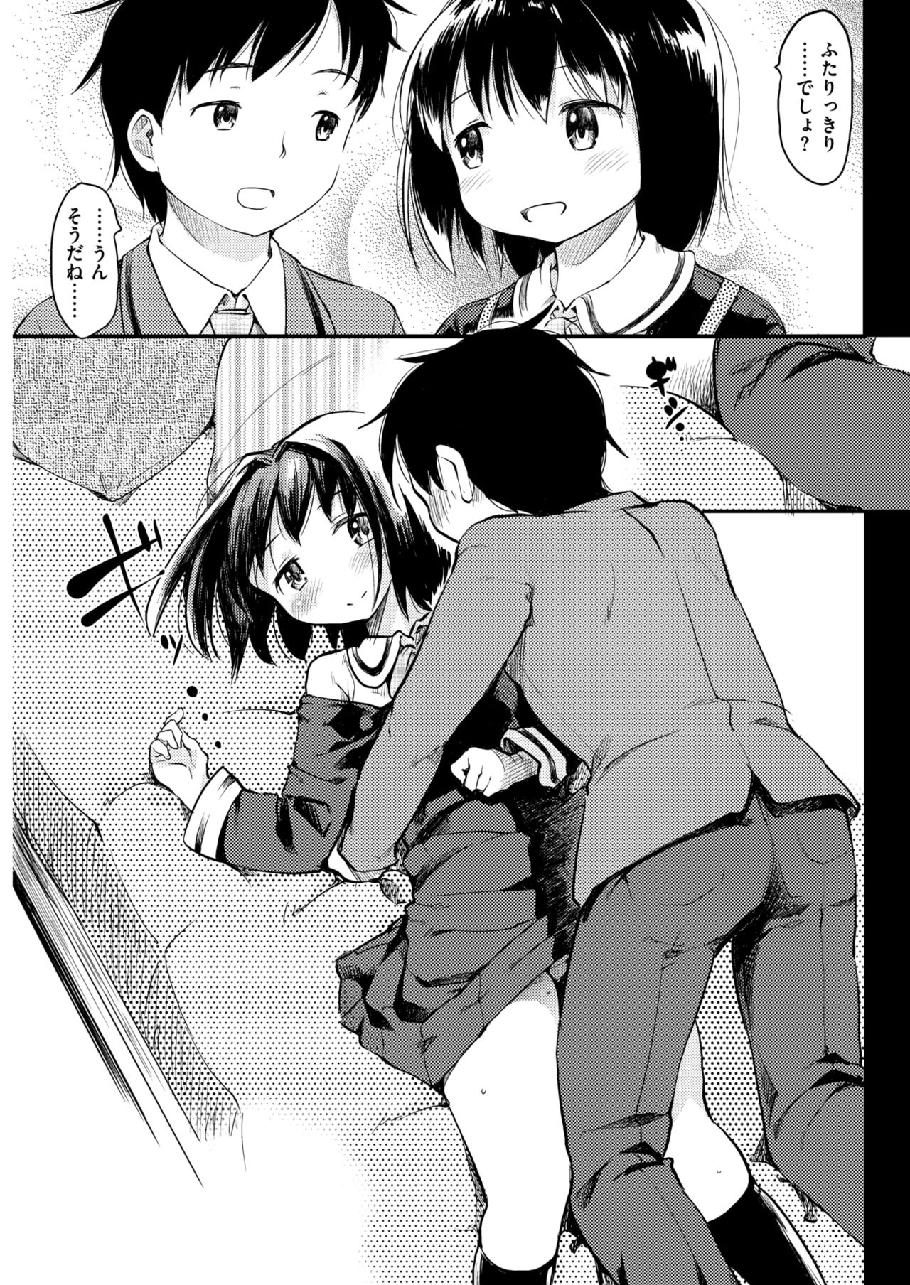 [ひげなむち] Sweet (dreaming) Time