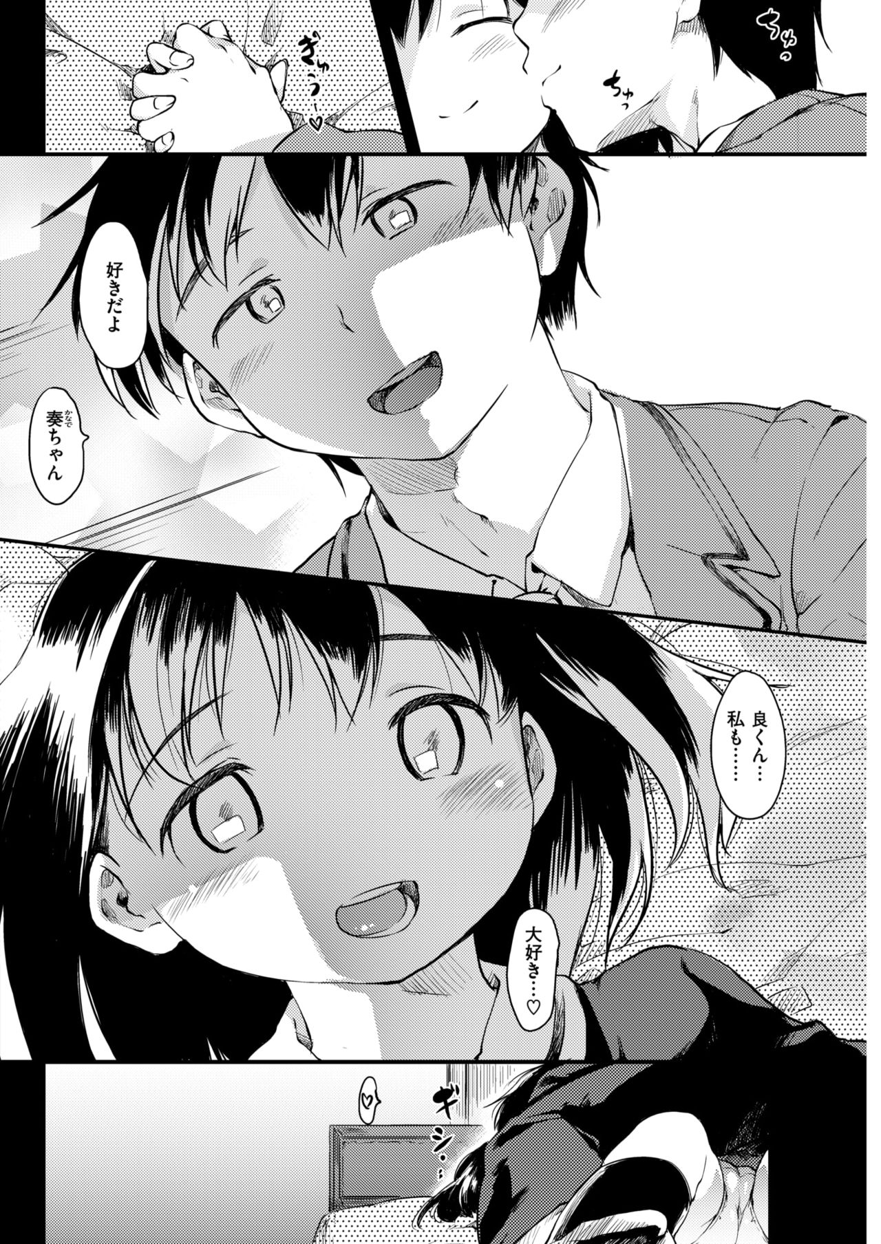 [ひげなむち] Sweet (dreaming) Time