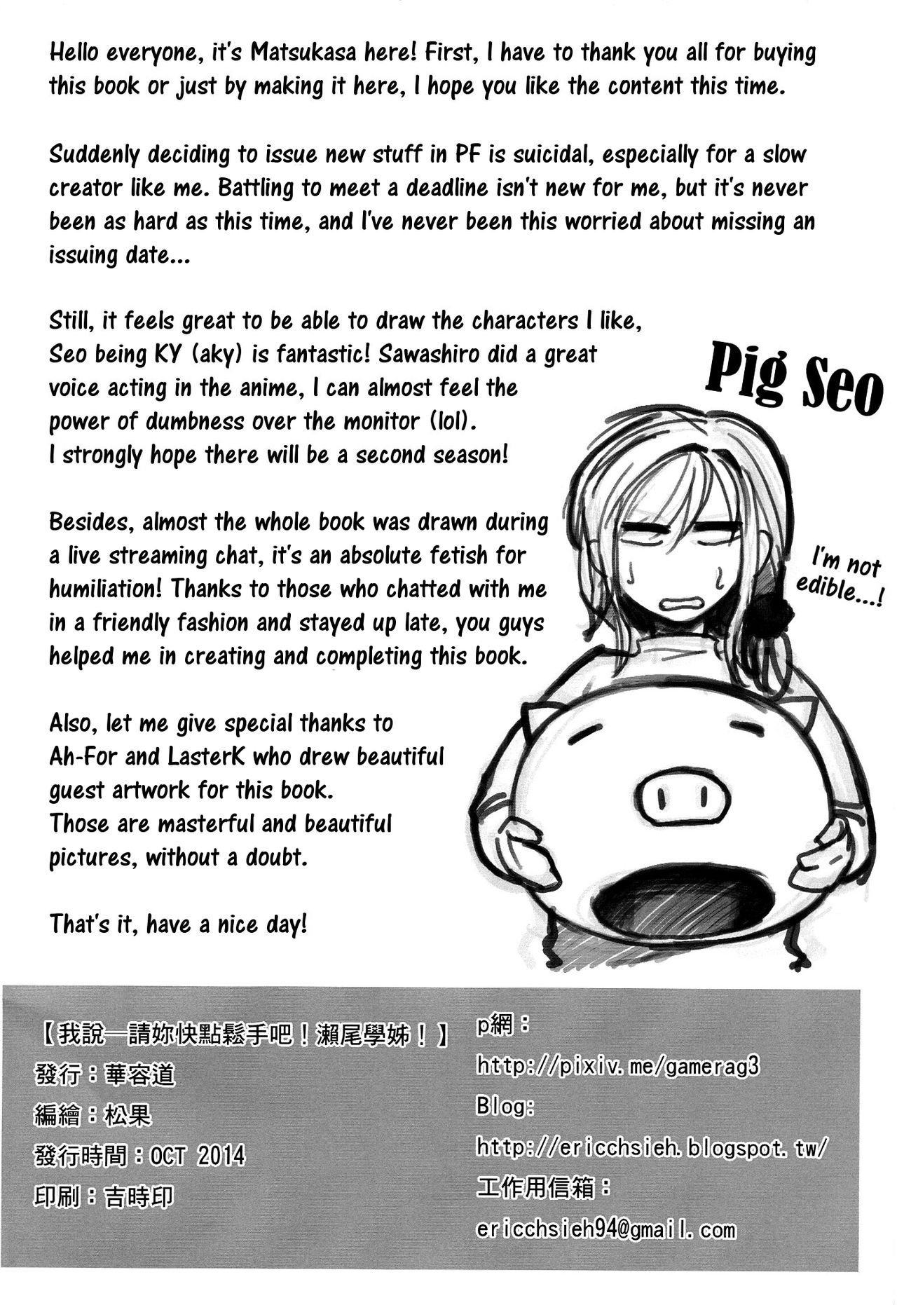 (FF25) [華容道 (松果)] ちょっといい加減離してください瀬尾先輩!!! (月刊少女野崎くん) [英訳]