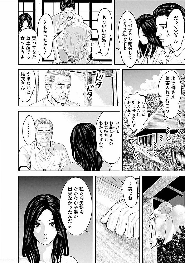 [石紙一] 午後の人妻