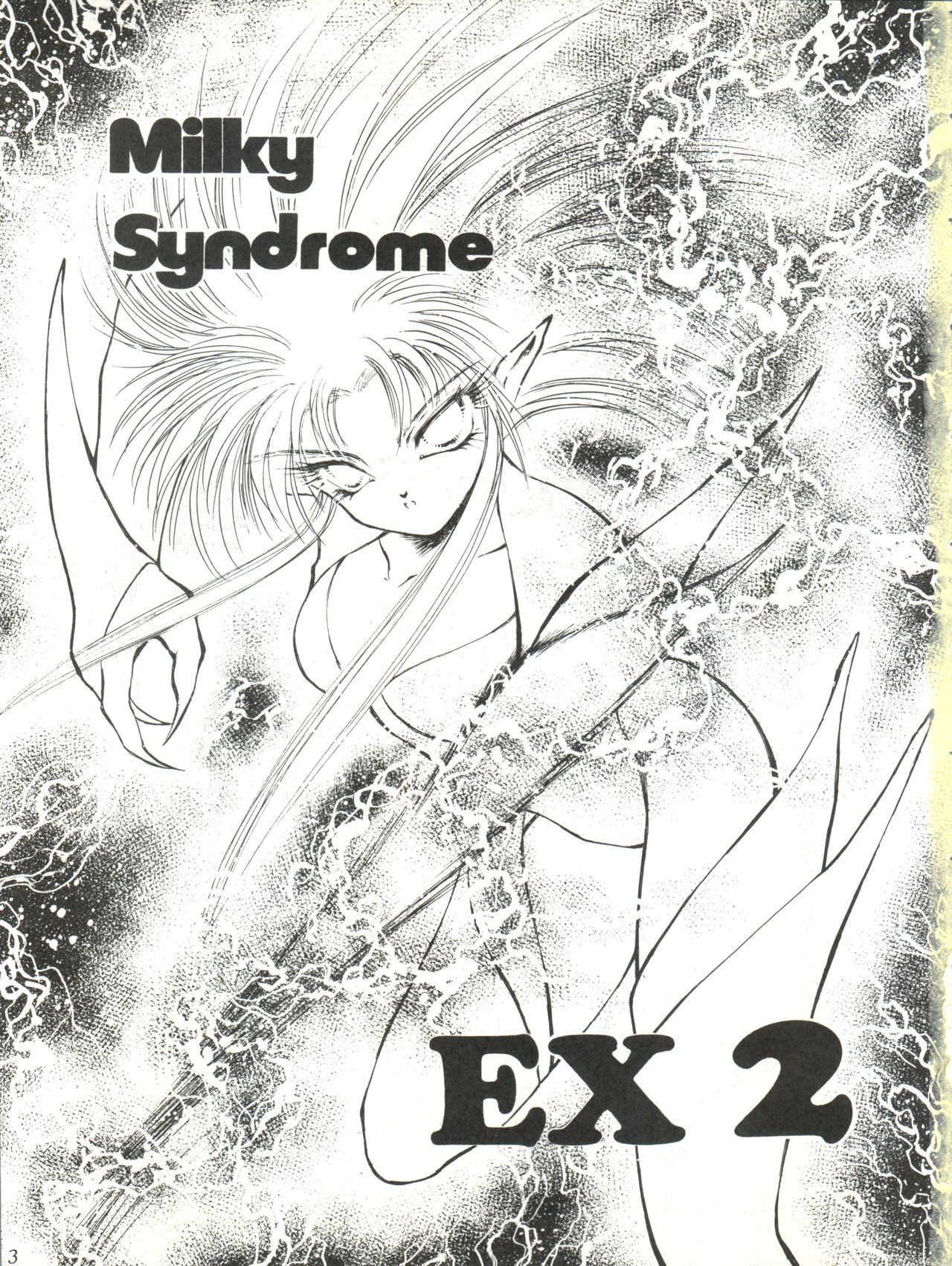 (C45) [Office猫 (よろず)] Milky Syndrome EX 2 (よろず)
