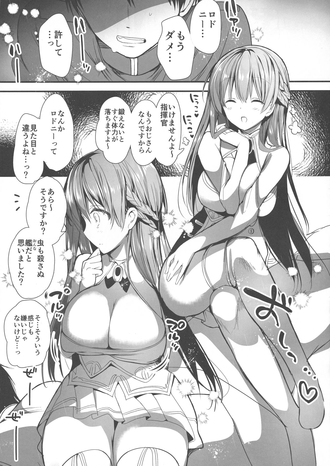 (C93) [おとな出版 (ひつじたかこ)] ビッグちちセブン (アズールレーン)