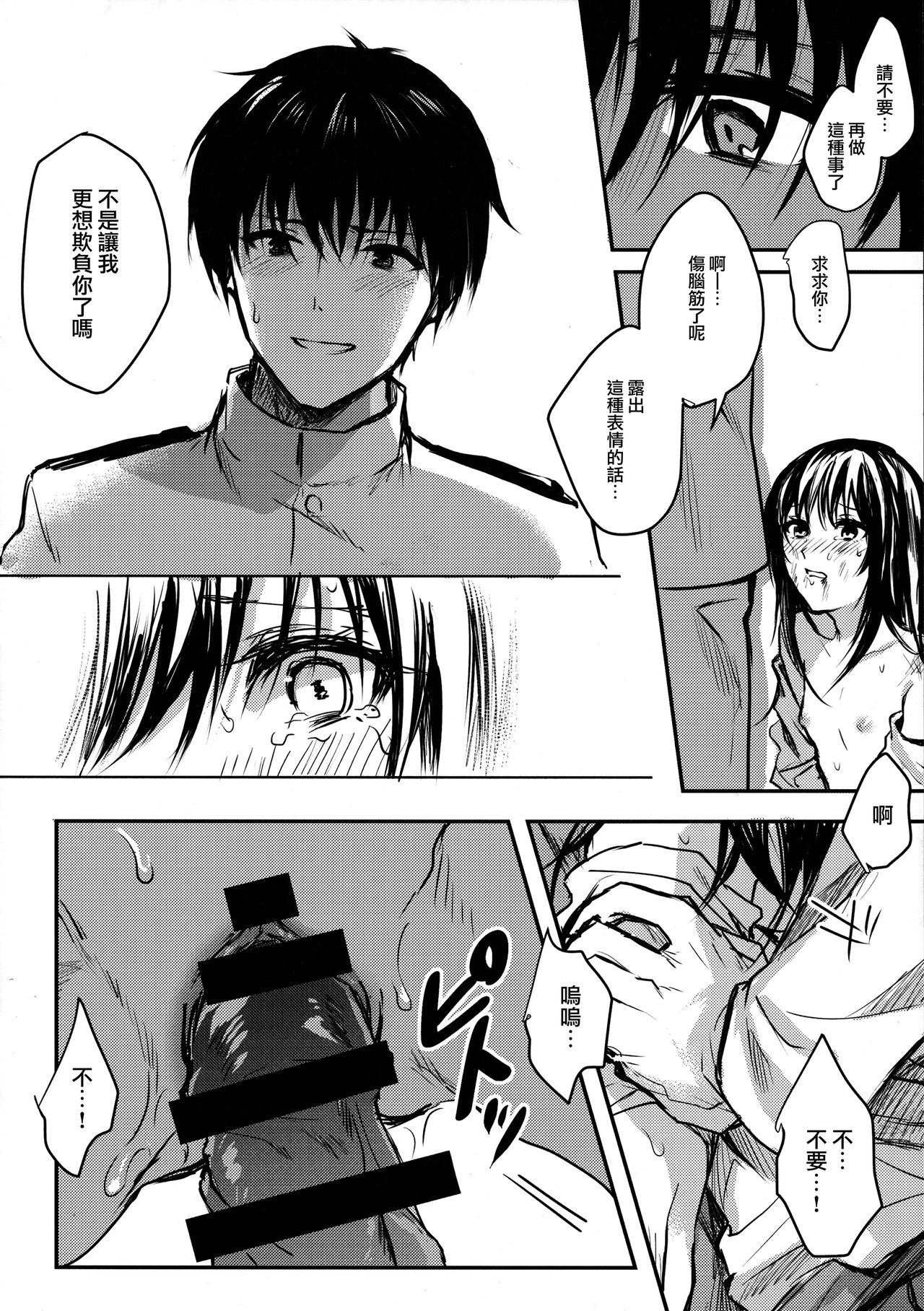 (C93) [ベベロンチーノ星 (べってぃ)] 歪んだ愛だけど...朝潮ちゃんと愛し合ってます!! (艦隊これくしょん -艦これ-) [中国翻訳]