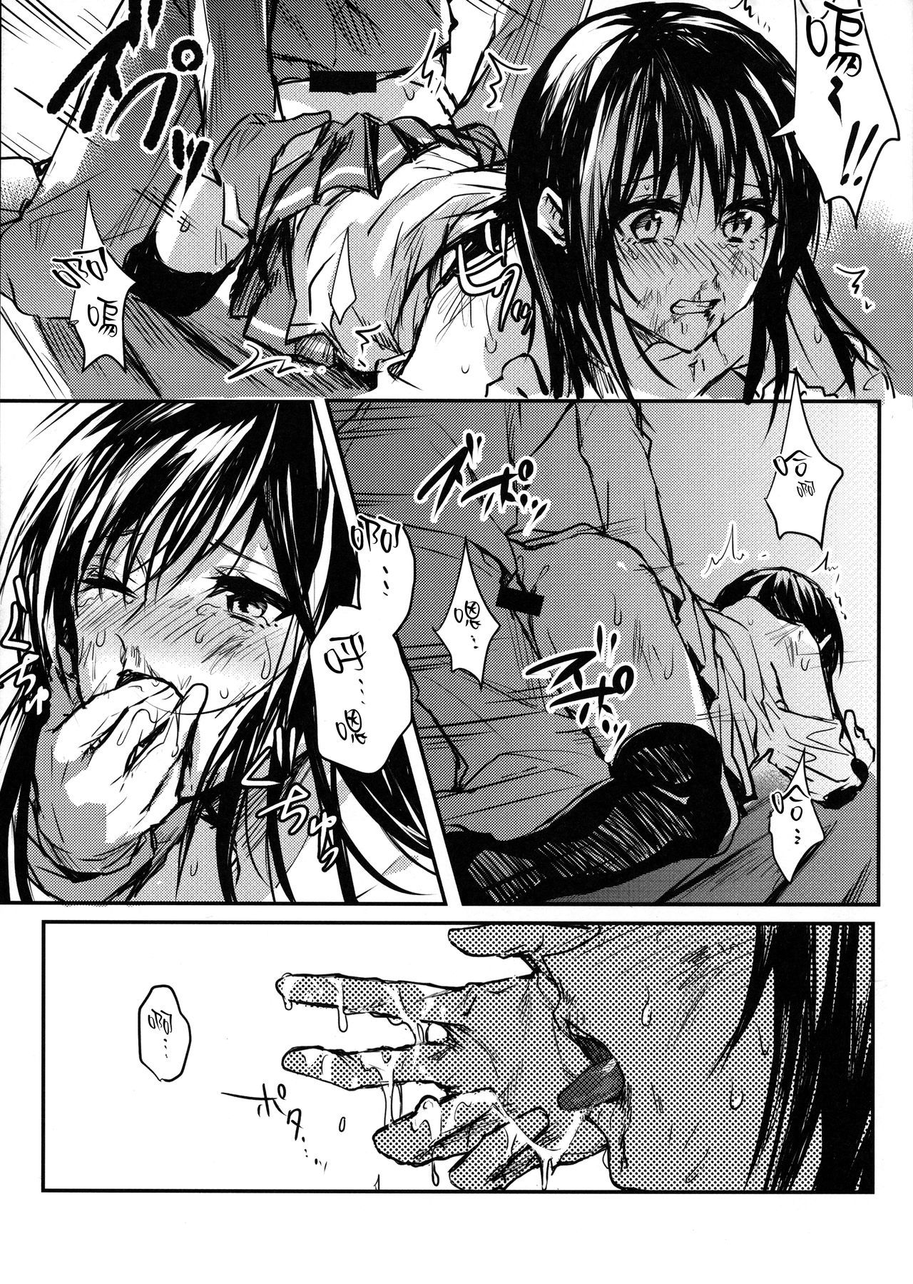 (C93) [ベベロンチーノ星 (べってぃ)] 歪んだ愛だけど...朝潮ちゃんと愛し合ってます!! (艦隊これくしょん -艦これ-) [中国翻訳]