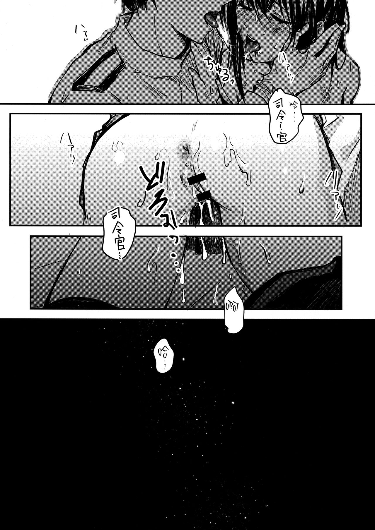 (C93) [ベベロンチーノ星 (べってぃ)] 歪んだ愛だけど...朝潮ちゃんと愛し合ってます!! (艦隊これくしょん -艦これ-) [中国翻訳]