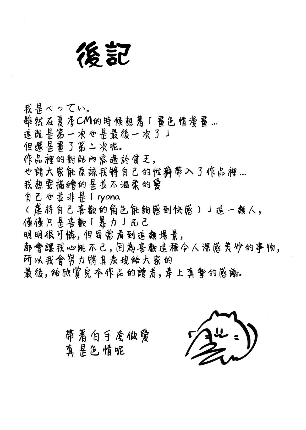 (C93) [ベベロンチーノ星 (べってぃ)] 歪んだ愛だけど...朝潮ちゃんと愛し合ってます!! (艦隊これくしょん -艦これ-) [中国翻訳]