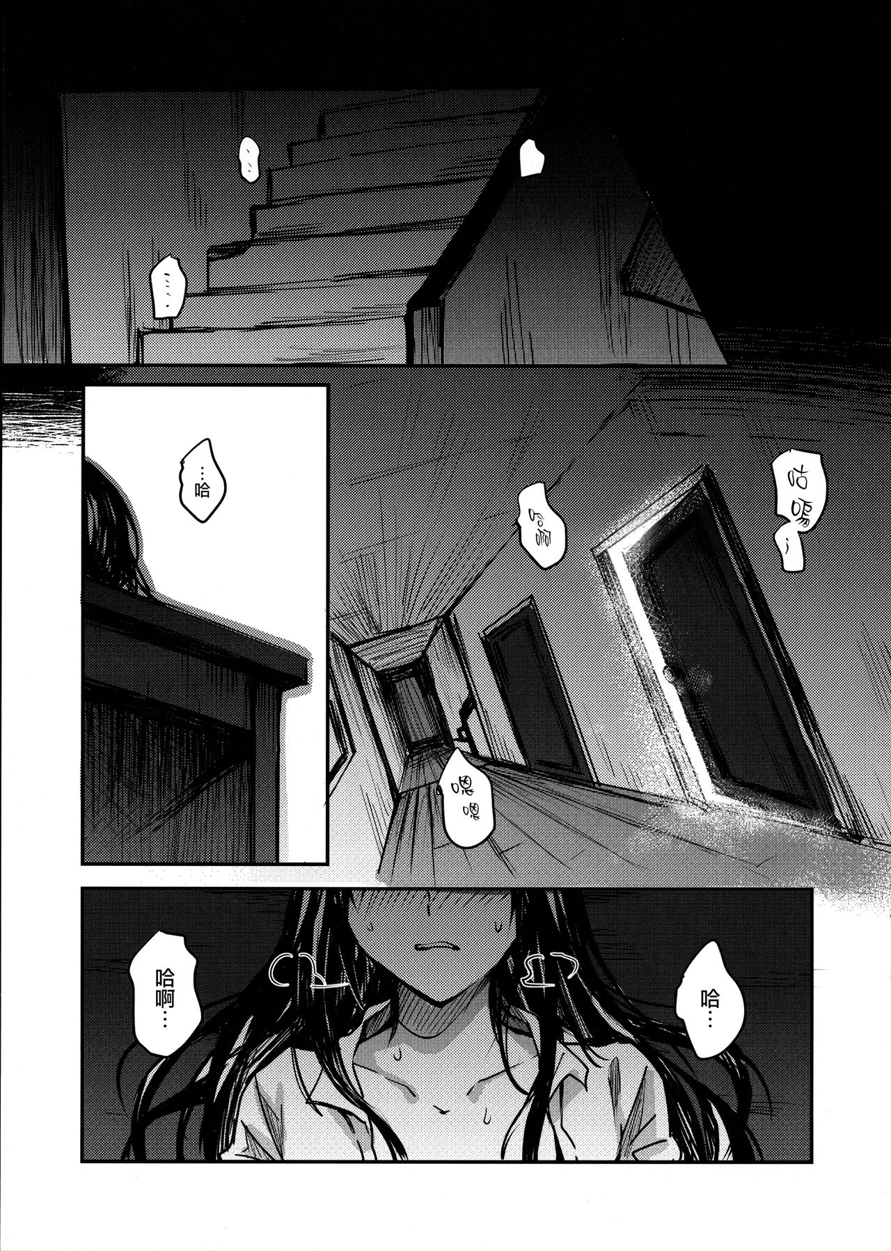 (C93) [ベベロンチーノ星 (べってぃ)] 歪んだ愛だけど...朝潮ちゃんと愛し合ってます!! (艦隊これくしょん -艦これ-) [中国翻訳]