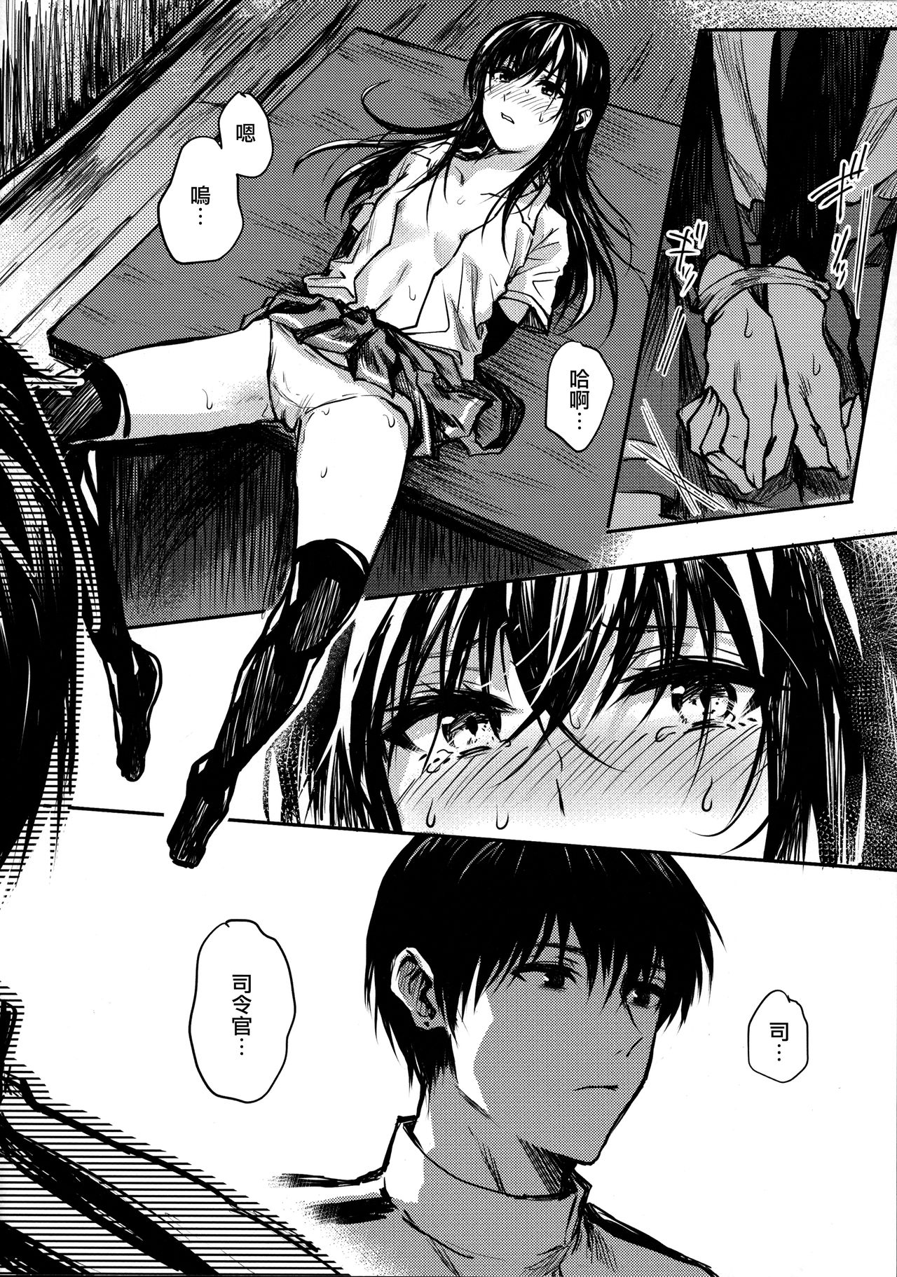 (C93) [ベベロンチーノ星 (べってぃ)] 歪んだ愛だけど...朝潮ちゃんと愛し合ってます!! (艦隊これくしょん -艦これ-) [中国翻訳]