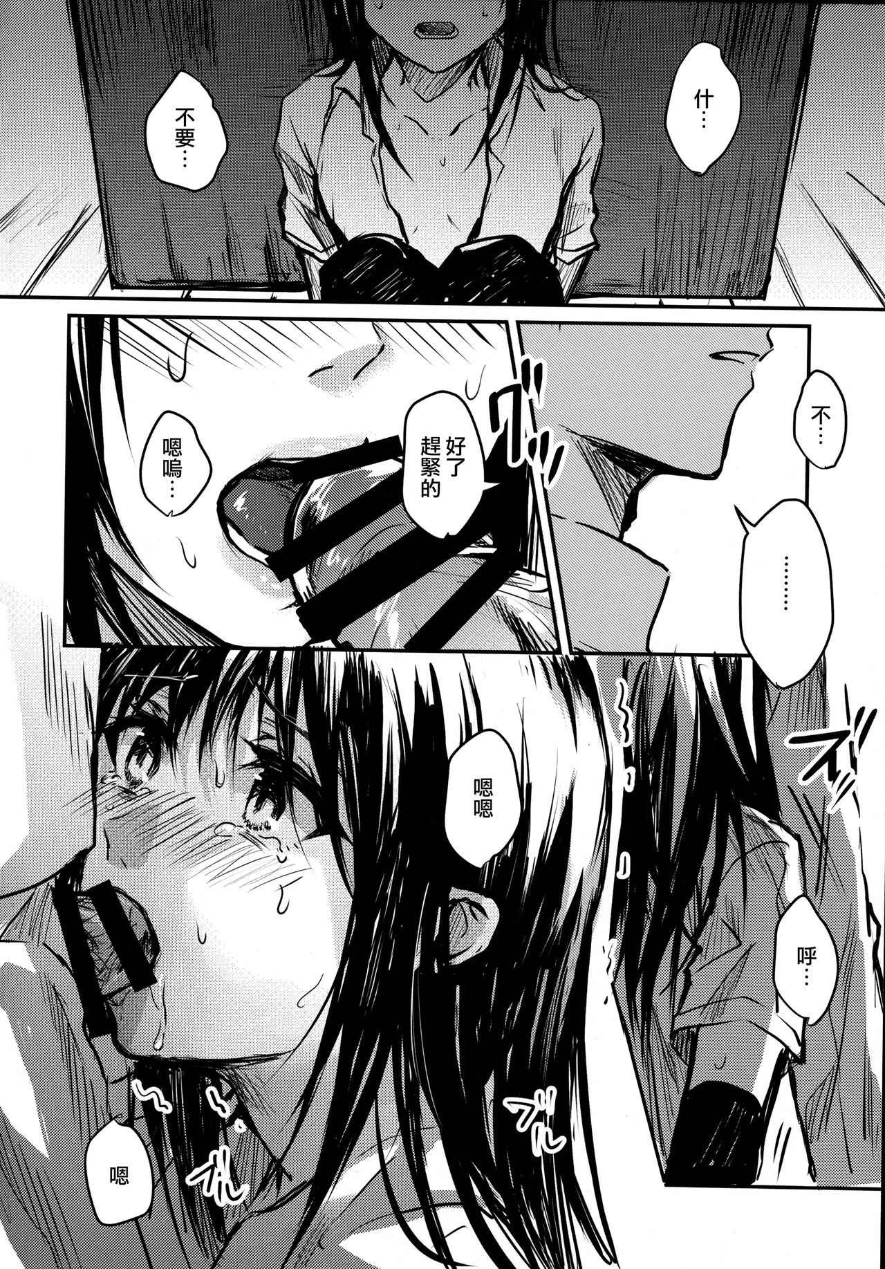 (C93) [ベベロンチーノ星 (べってぃ)] 歪んだ愛だけど...朝潮ちゃんと愛し合ってます!! (艦隊これくしょん -艦これ-) [中国翻訳]