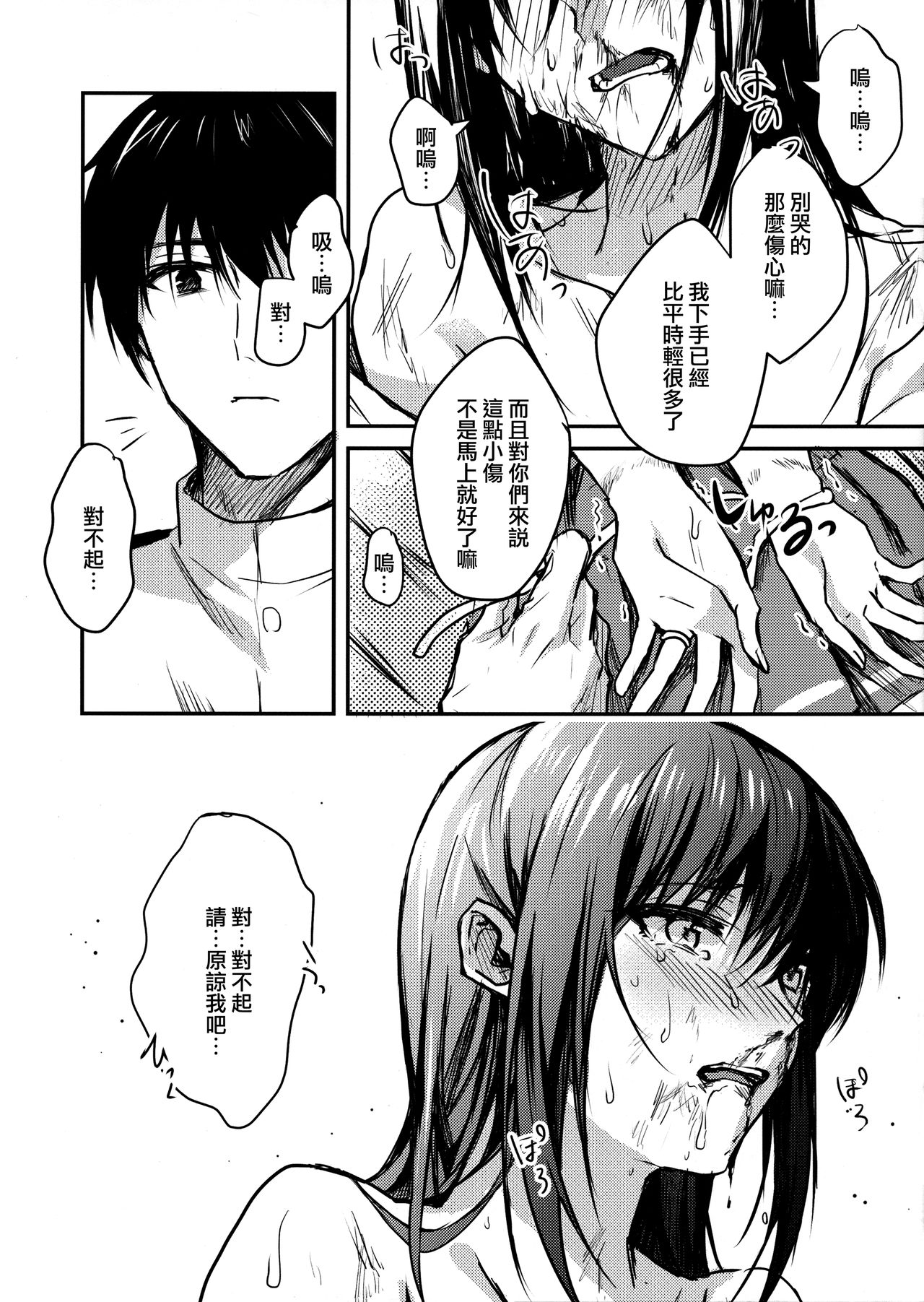 (C93) [ベベロンチーノ星 (べってぃ)] 歪んだ愛だけど...朝潮ちゃんと愛し合ってます!! (艦隊これくしょん -艦これ-) [中国翻訳]