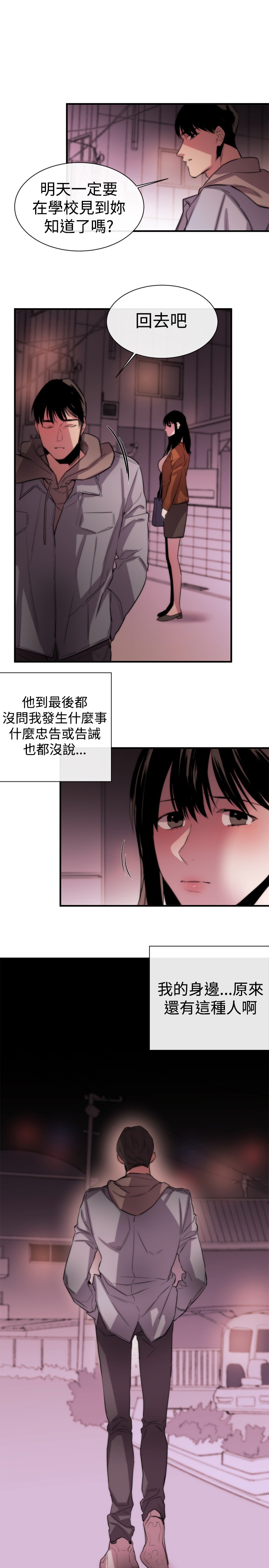 [哈士奇小子&黑杏子] 女助教