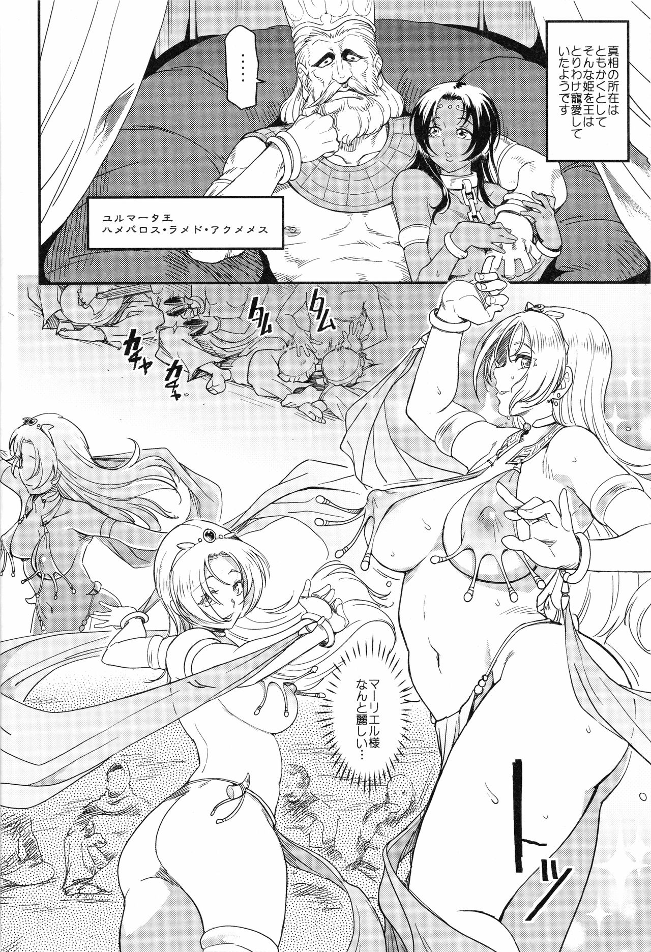(C93) [Finecraft69 (6ro-)] 娼姫物語1