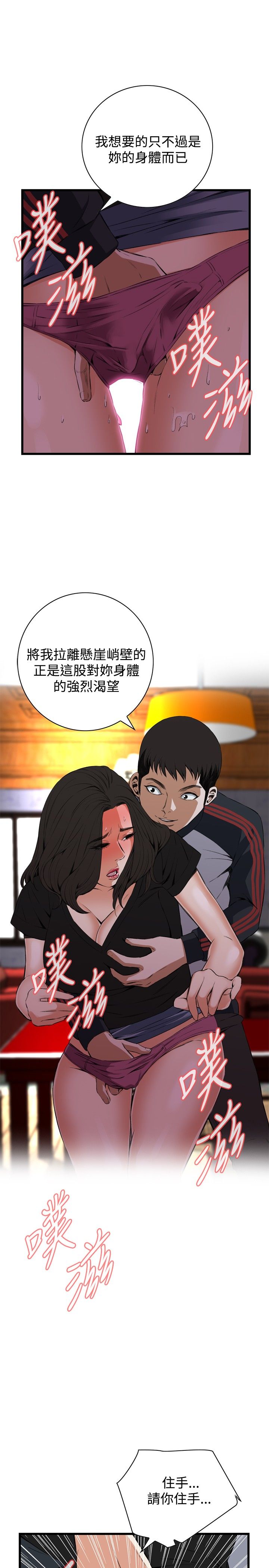 [李乙 & 經文旗] 偷窺