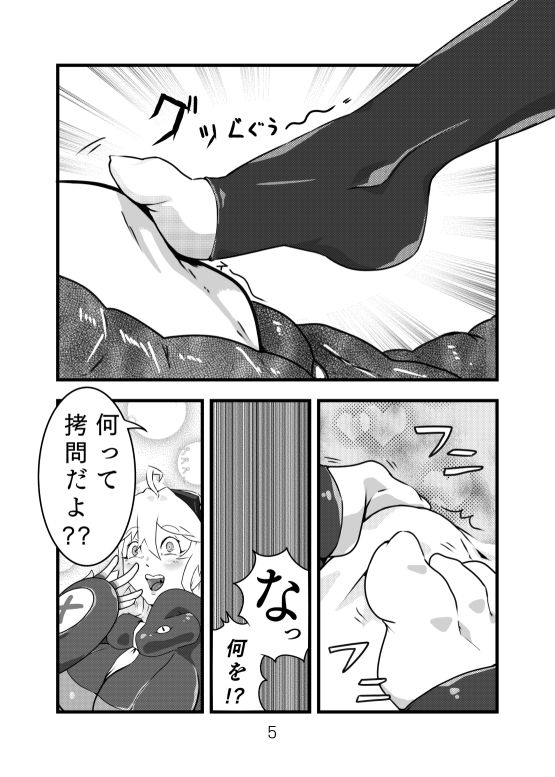 [amhoo!!] 深海ティルピッツ足コキ? 漫画 (战舰少女)