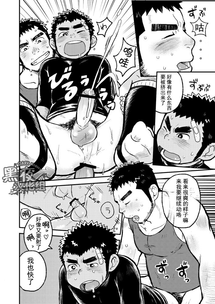 (C82) [ココロ缶詰 (ころすけ)] あせだくエース!! [中国翻訳]