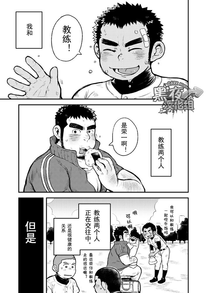 (C82) [ココロ缶詰 (ころすけ)] あせだくエース!! [中国翻訳]