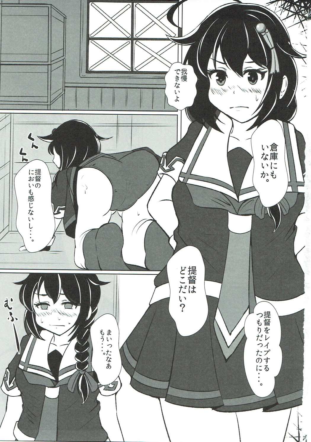 (COMIC1☆11) [小幌忍団 (安田かつのり)] きみとぼくとあたしと (艦隊これくしょん -艦これ-)