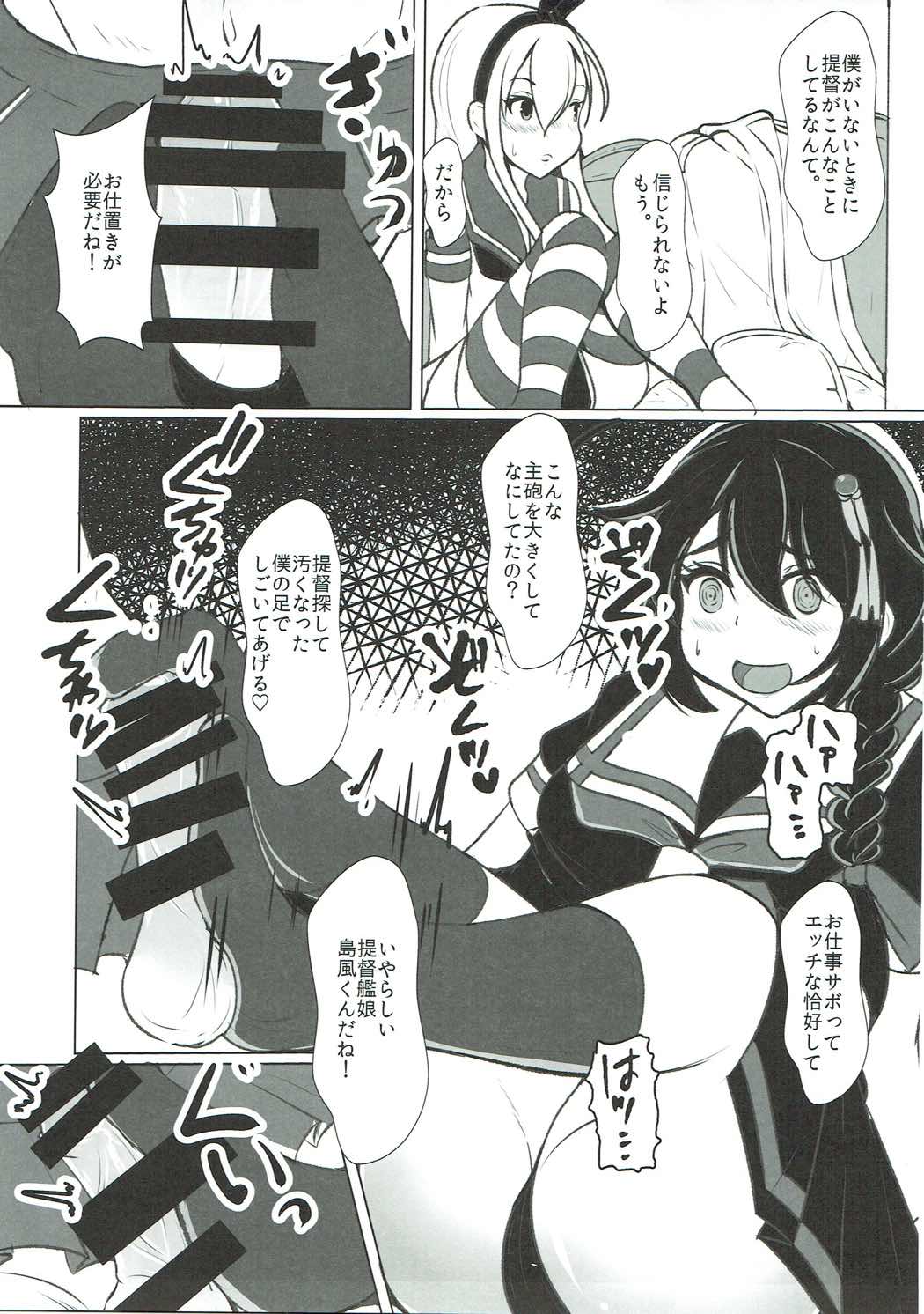 (COMIC1☆11) [小幌忍団 (安田かつのり)] きみとぼくとあたしと (艦隊これくしょん -艦これ-)