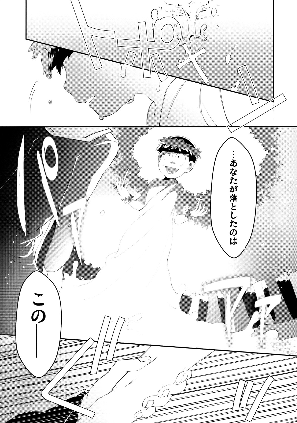 [すごい雑魚 (ニユキ)] Paraphilia よく分からない派生こぼれ話 (おそ松さん)