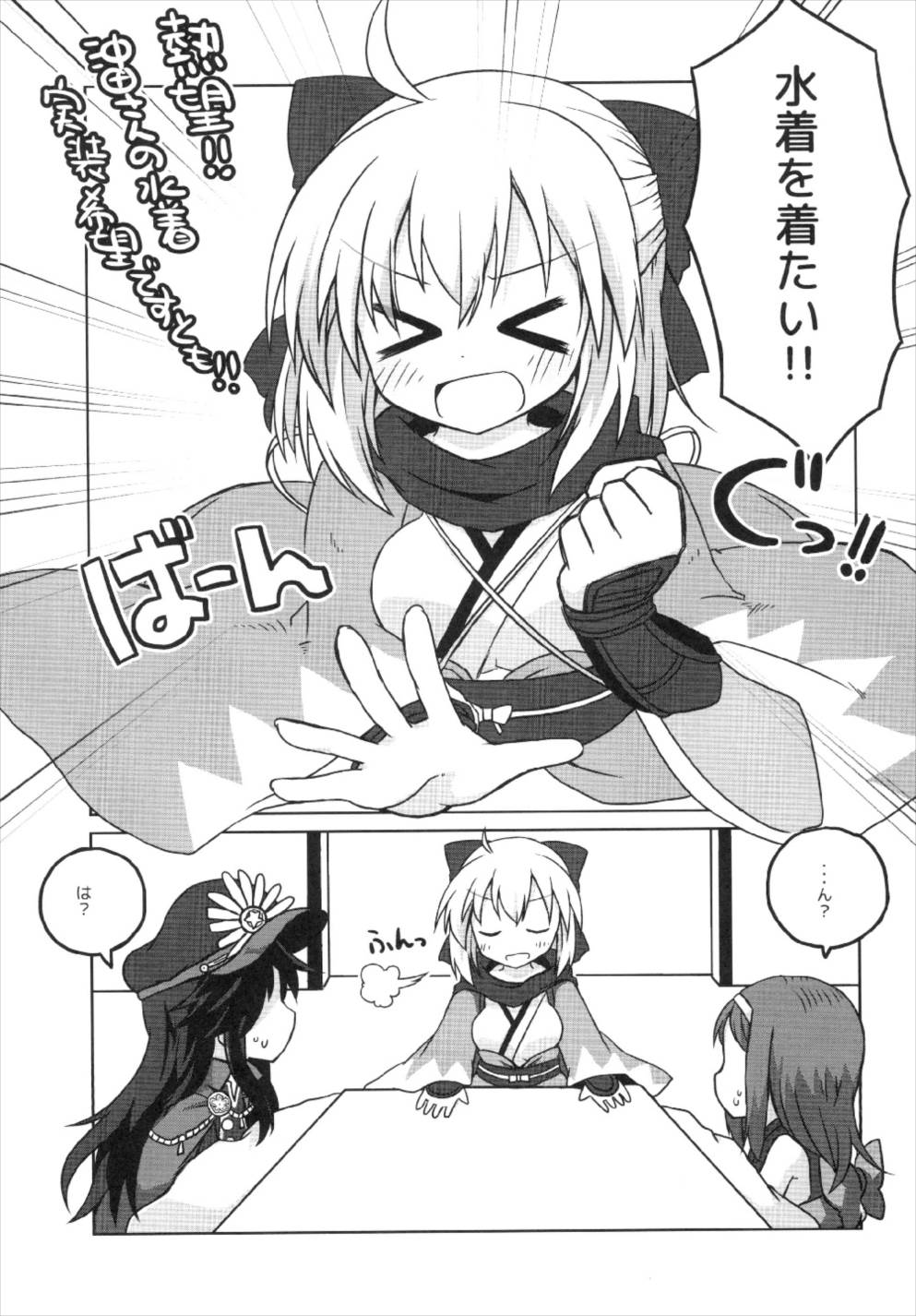 (こみトレ31) [Lucky Chance! (悠飛あるふぁ)] ぐだぐだ英霊剣豪FGO (Fate/Grand Order)