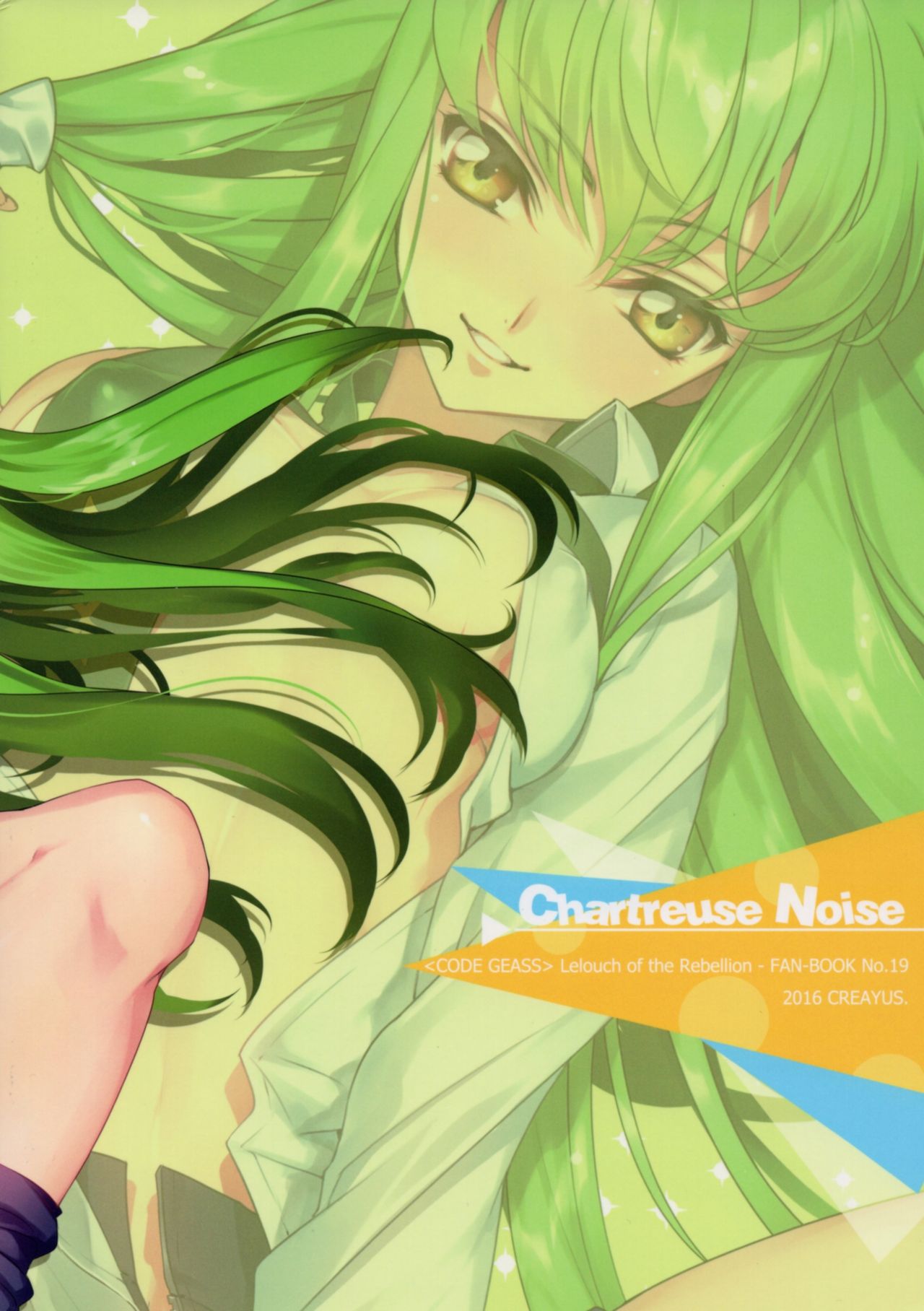 (C90) [CREAYUS (嵐月)] Chartreuse Noise (コードギアス 反逆のルルーシュ) [中国翻訳]