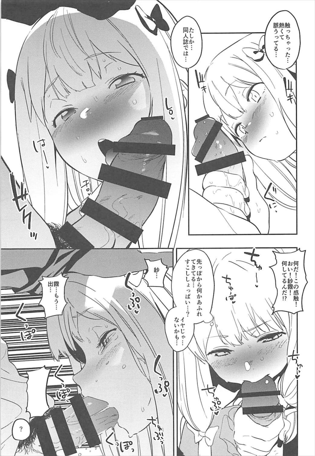 (C93) [カムリズム (鬼頭サケル)] 俺の妹がこんなに可愛くてたまらない (エロマンガ先生)