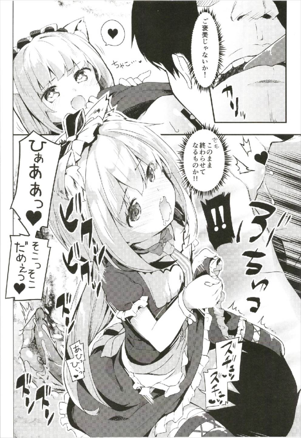 (こみトレ31) [要 (椎名悠輝)] 秘所姦はじめました。-シムス級ver- (アズールレーン)