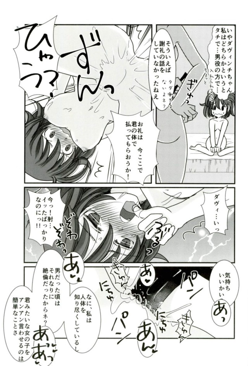 (C93) [Gunpowder (黒井鯖人)] カルデア冬の百合まつり (Fate/Grand Order)