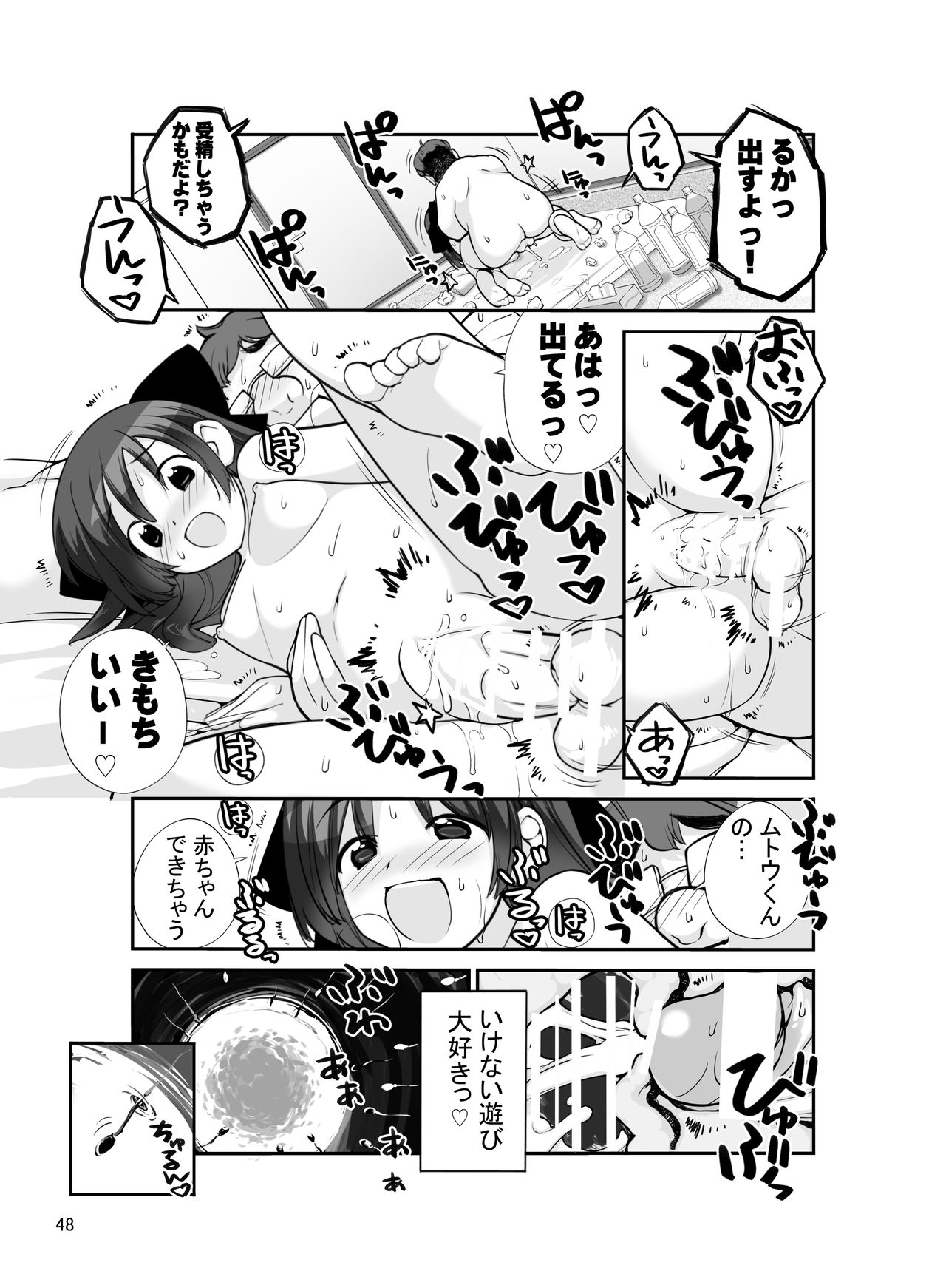 [ろくもんせん (たまはがね)] 露出少女異譚 十二篇 [DL版]