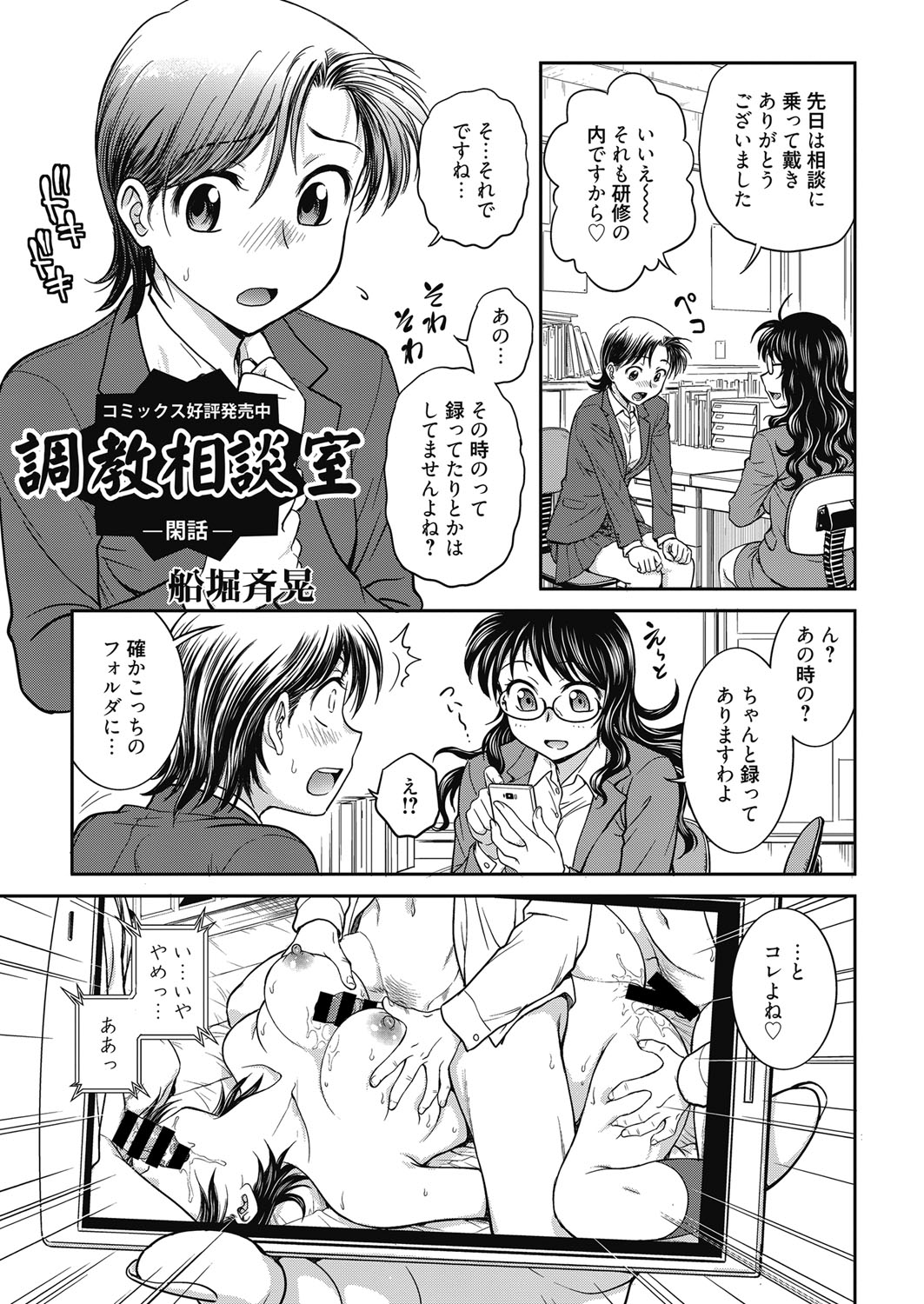 web 漫画ばんがいち Vol.17