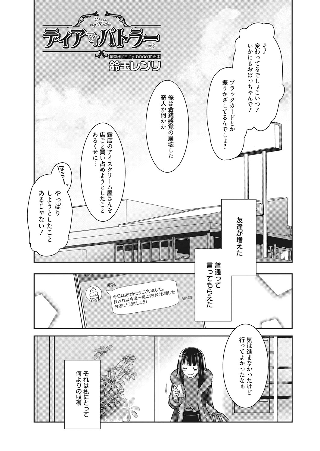 web 漫画ばんがいち Vol.17