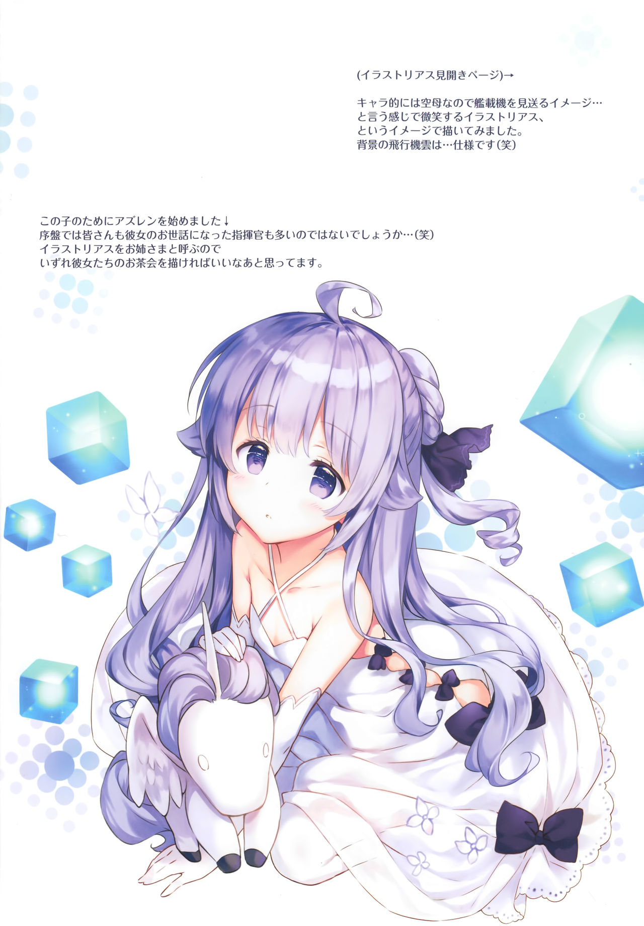 (C93) [REI's ROOM (REI)] ロイヤルハーレム (アズールレーン)