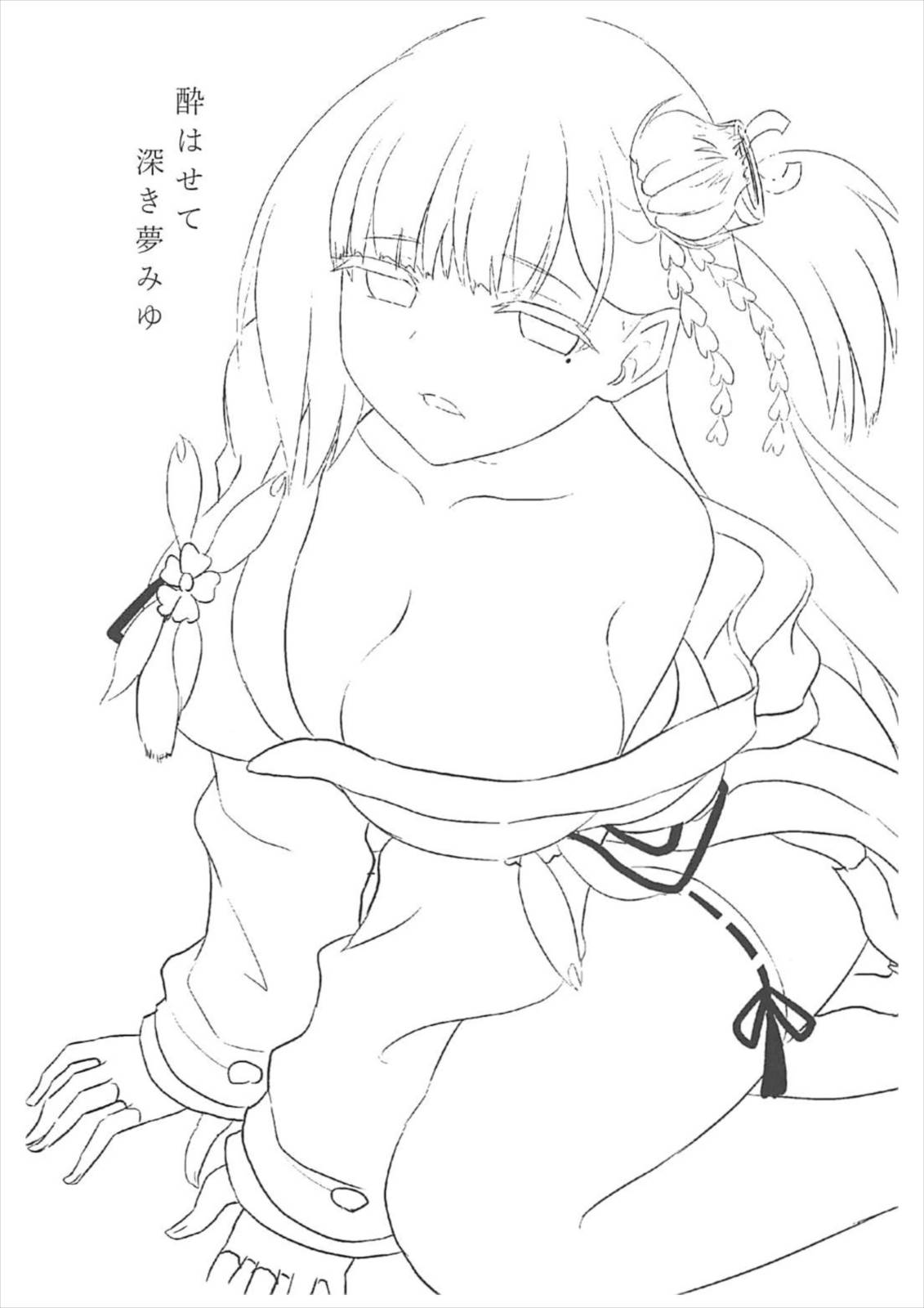 (アズレン学園購買部) [キャンドゥーなう! (見習い雑兵)] 酔はせて深き夢みゆ (アズールレーン)