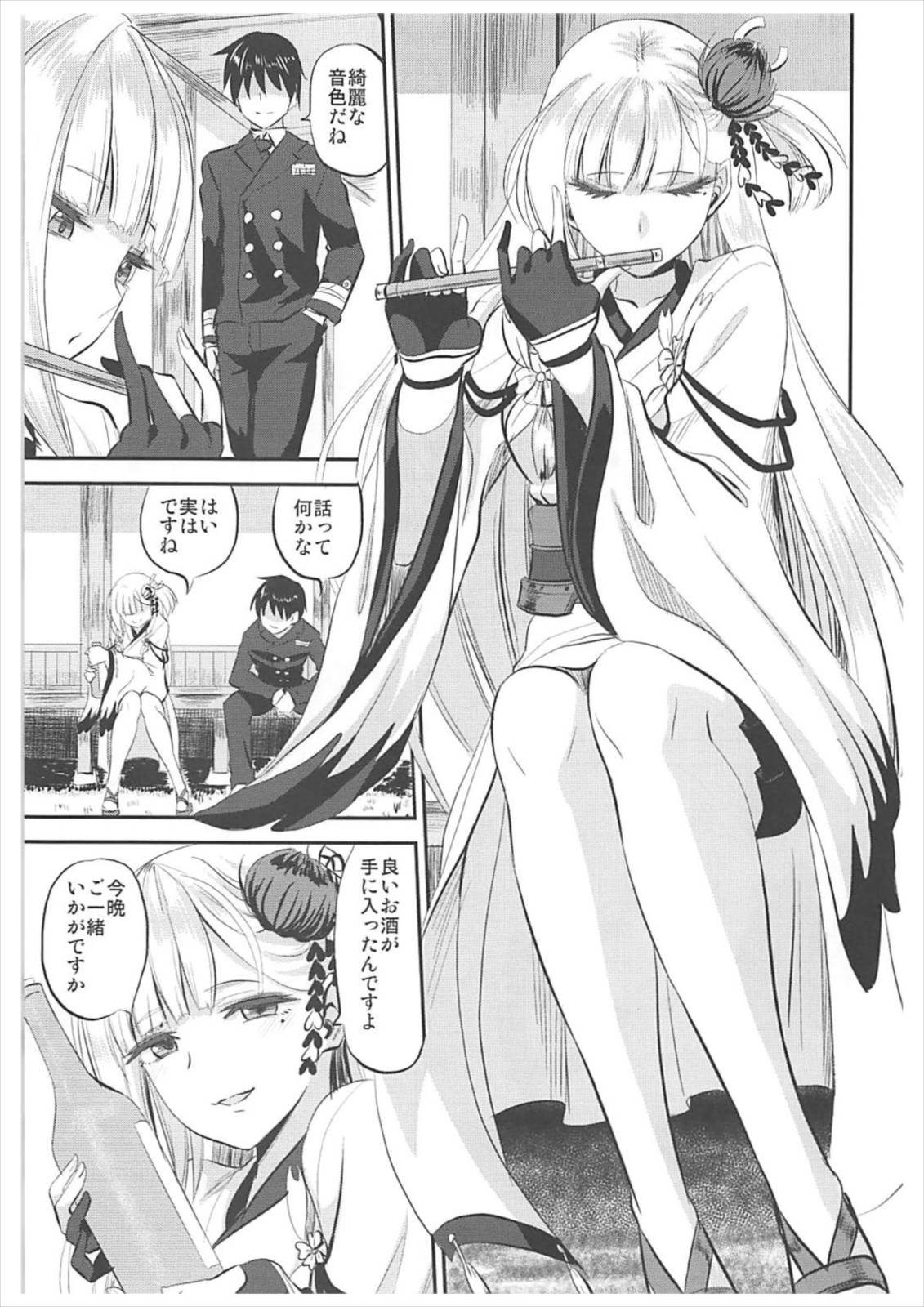 (アズレン学園購買部) [キャンドゥーなう! (見習い雑兵)] 酔はせて深き夢みゆ (アズールレーン)