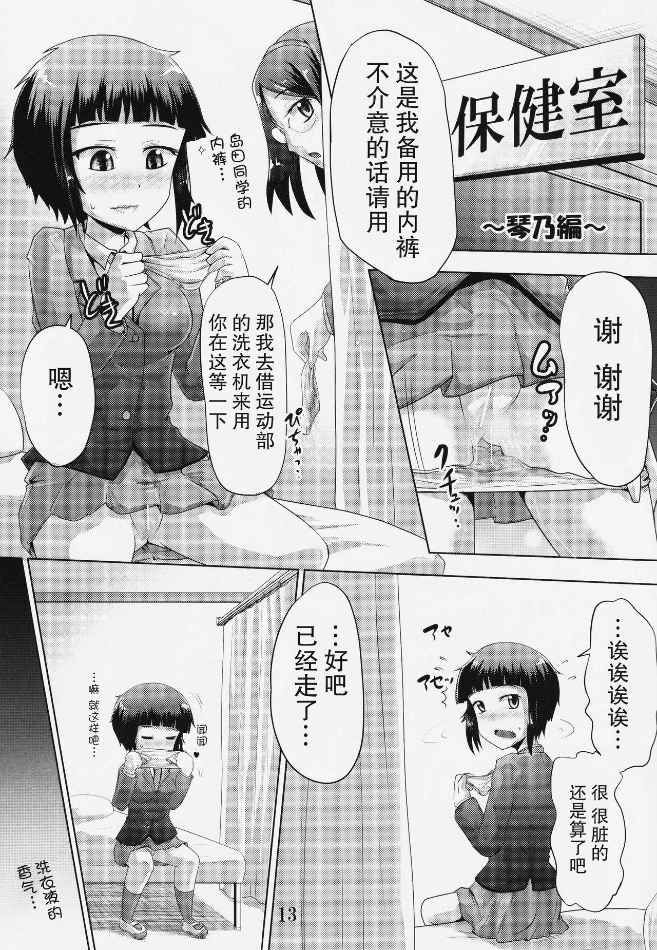 (C91) [鈴の丘 (ほまれ)] 鈴の滴19 [中国翻訳]