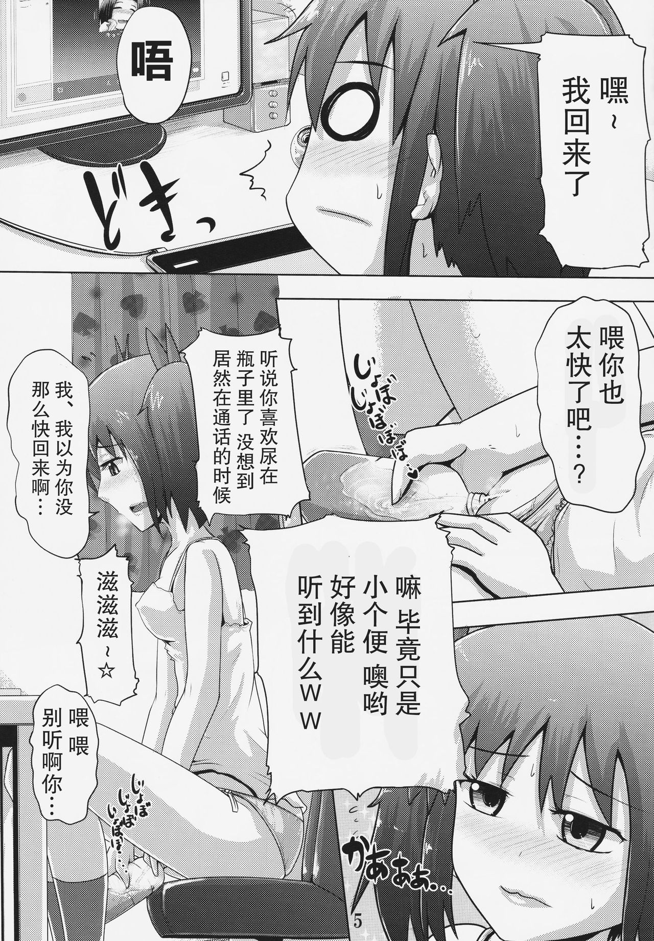 (C91) [鈴の丘 (ほまれ)] 鈴の滴19 [中国翻訳]