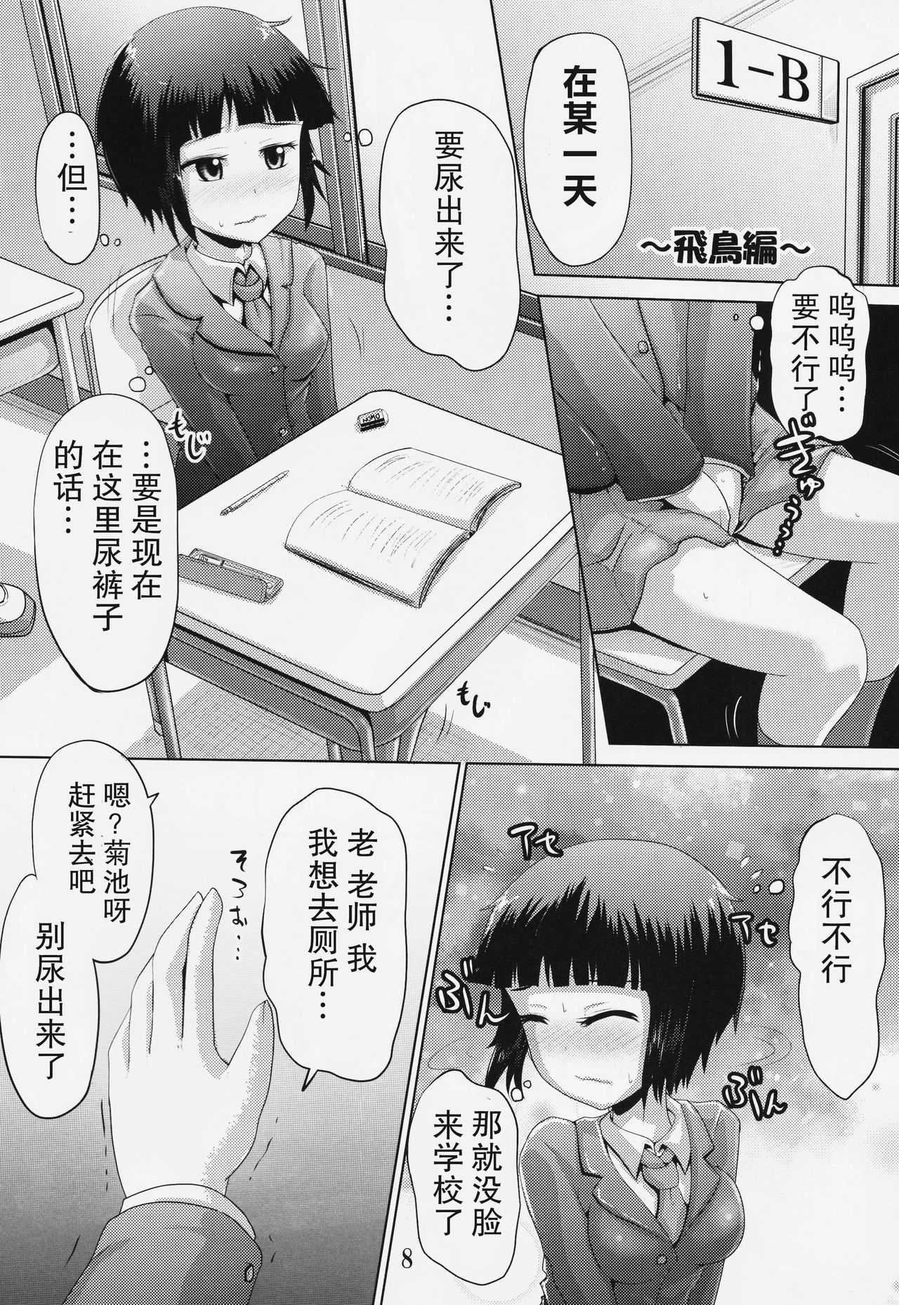 (C91) [鈴の丘 (ほまれ)] 鈴の滴19 [中国翻訳]