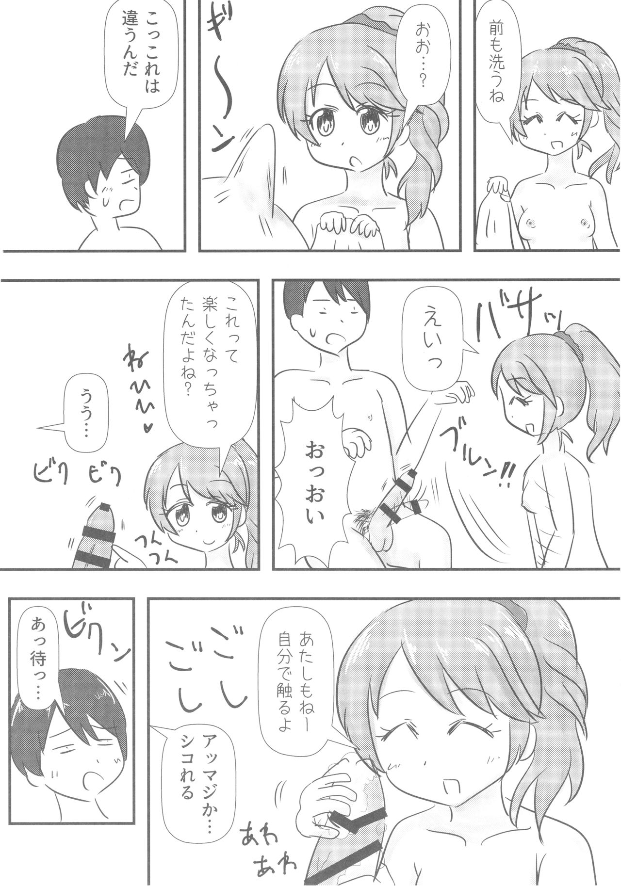 (C93) [けかの屋 (よろず)] 椎名法子とモチモチピッタンコ (アイドルマスター シンデレラガールズ)