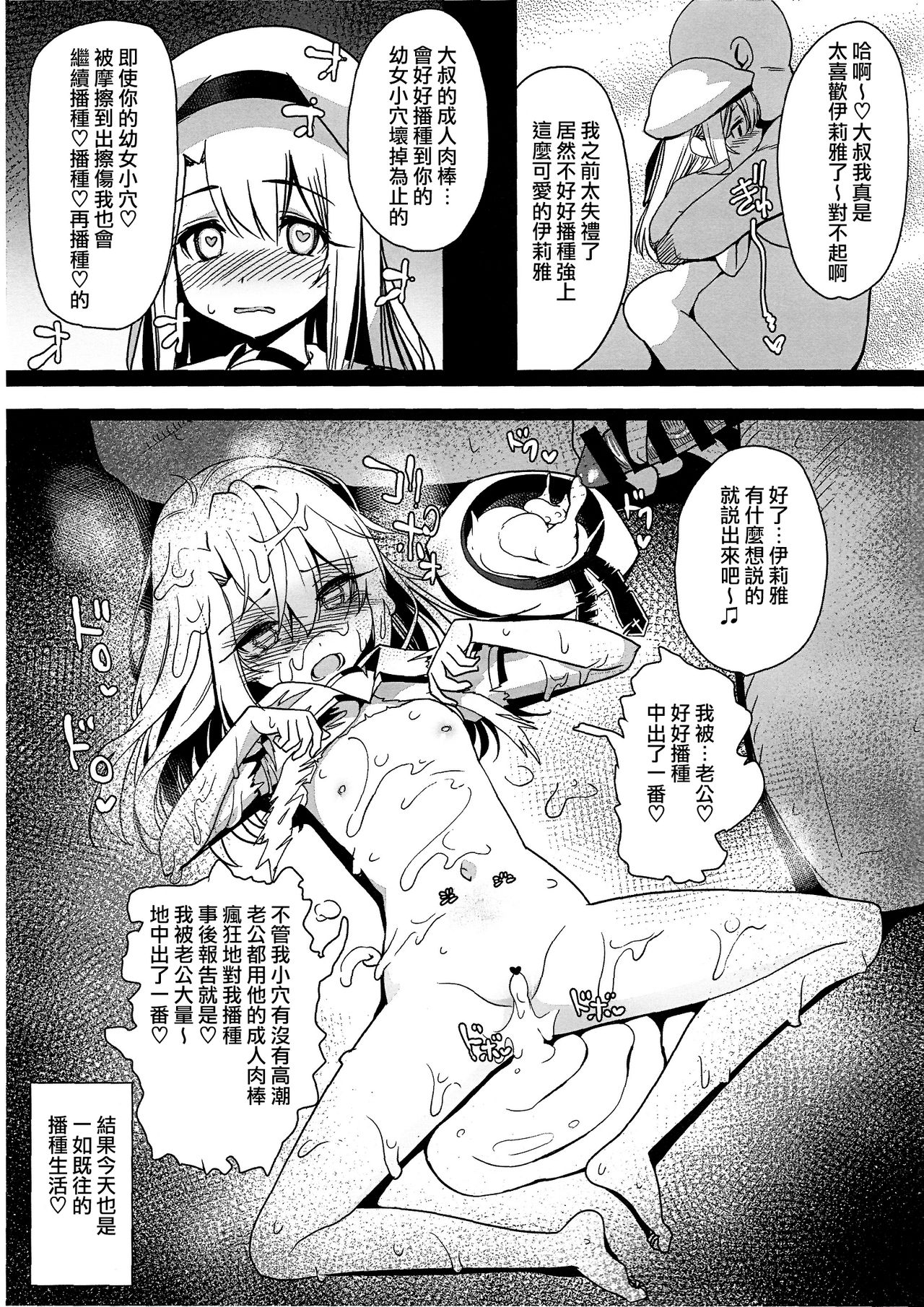 (C93) [乱視と君と。 (santa)] 魔法少女催眠パコパコーズ1.1 (Fate/kaleid liner プリズマ☆イリヤ) [中国翻訳]