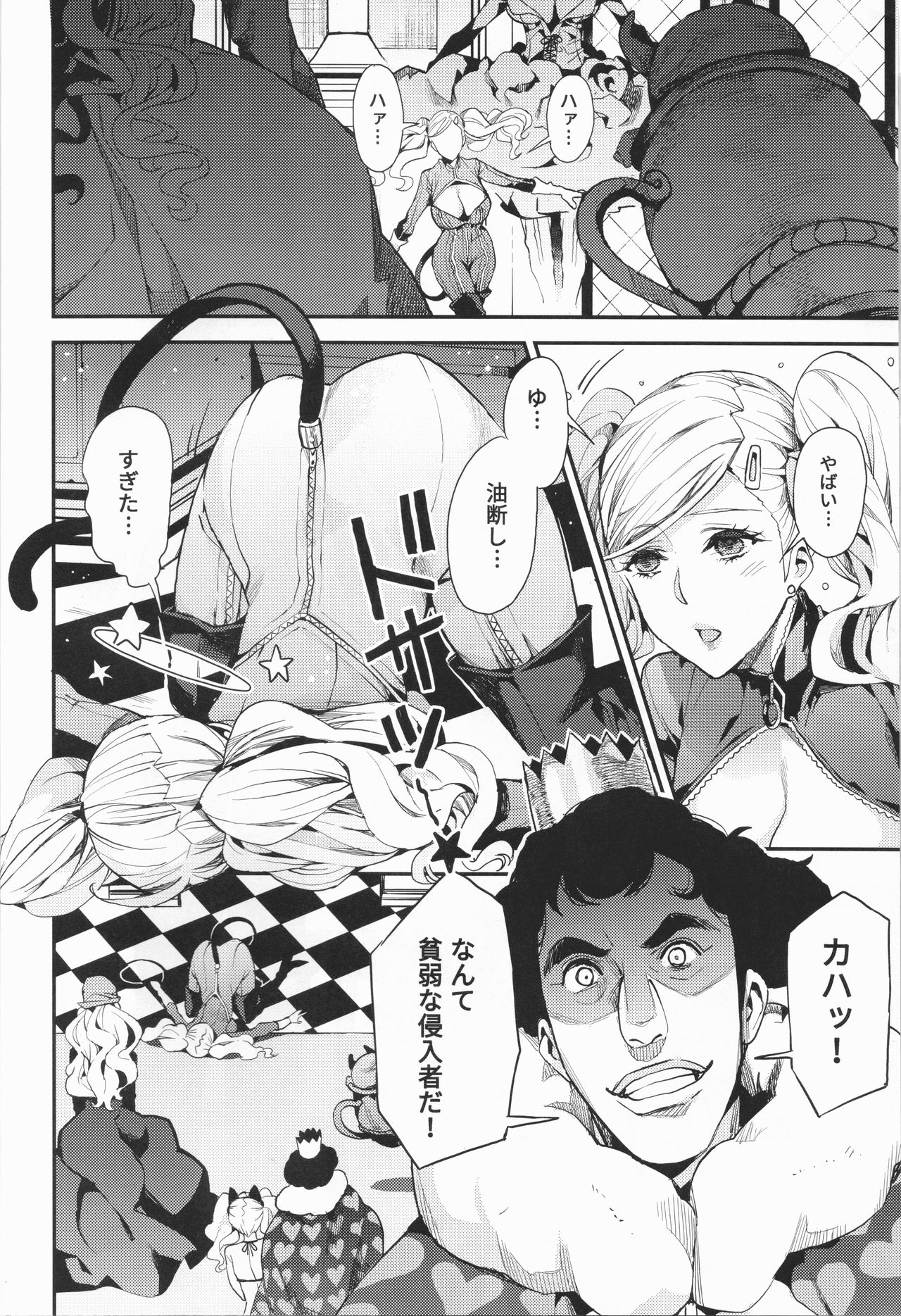 (C93) [サービスヘブン (あずきこ)] パンサー怪盗の失格 (ペルソナ5)