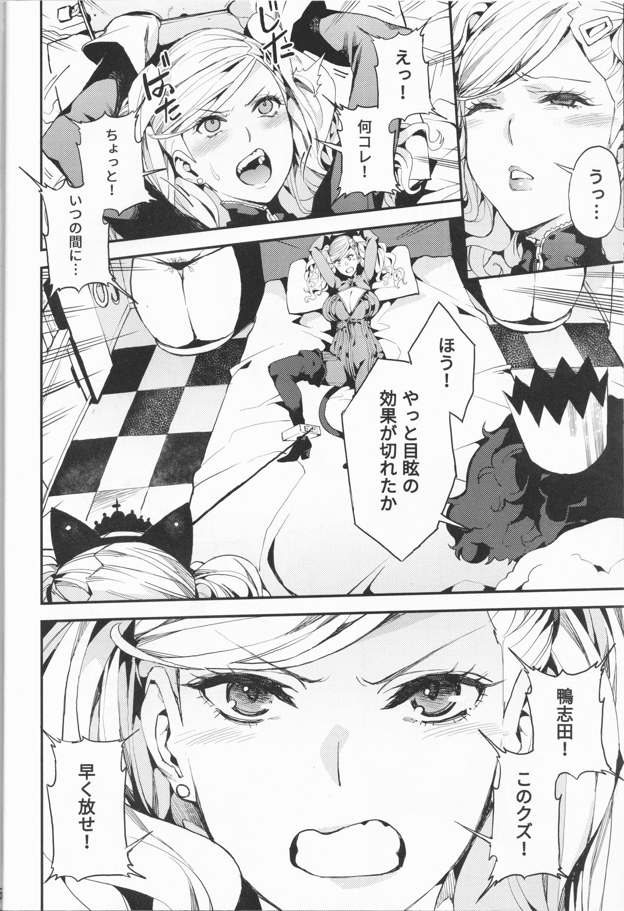 (C93) [サービスヘブン (あずきこ)] パンサー怪盗の失格 (ペルソナ5)